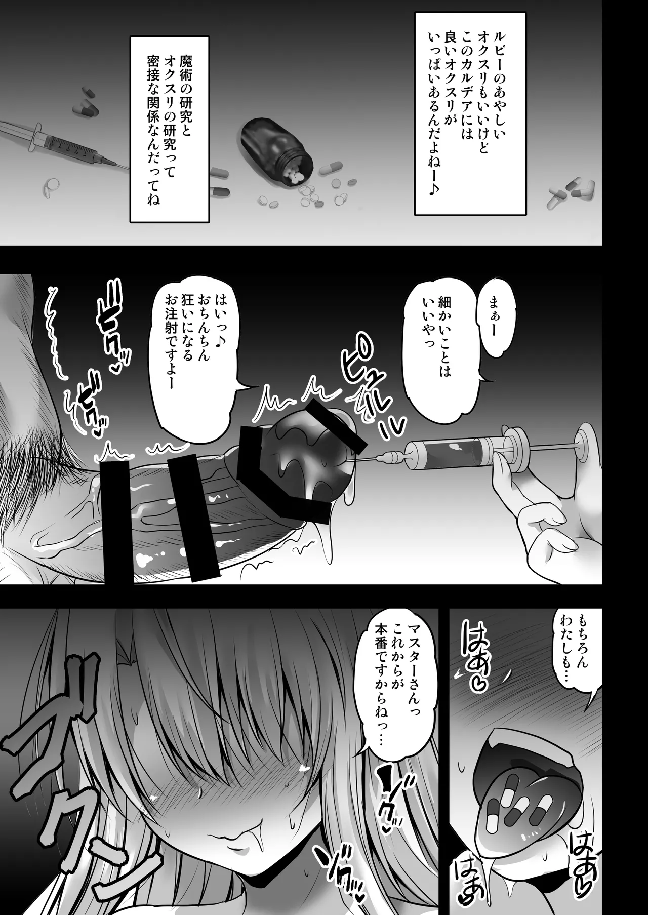 Prisma☆Lovers2wei! プリズマ☆イリヤ総集編2 - page69