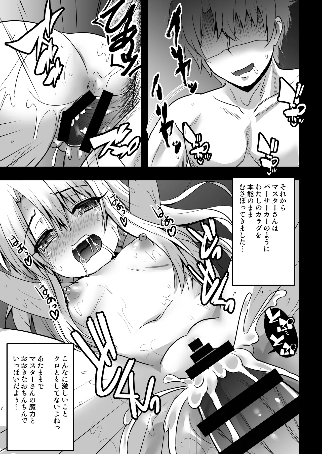 Prisma☆Lovers2wei! プリズマ☆イリヤ総集編2 - page71