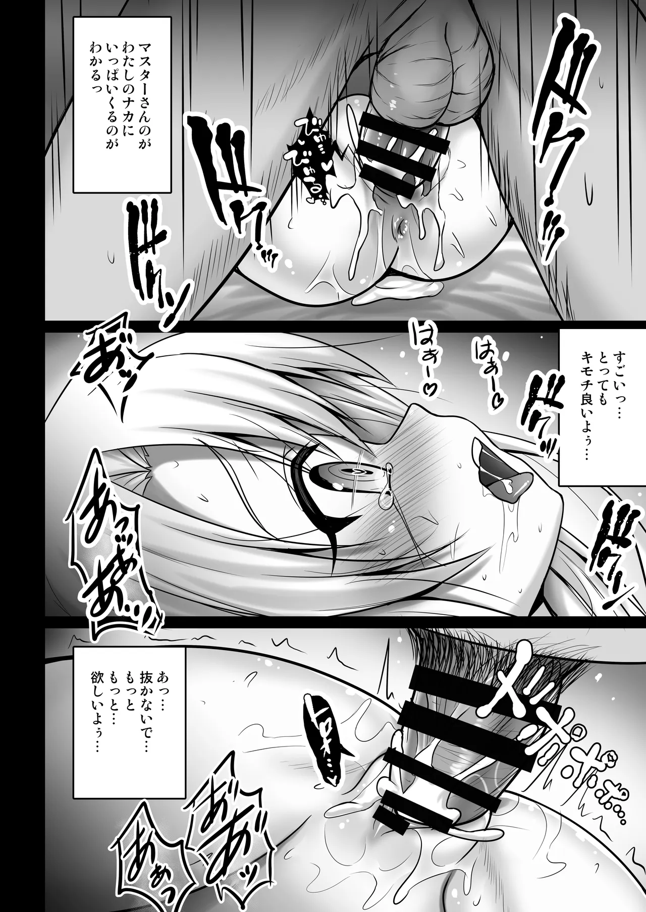 Prisma☆Lovers2wei! プリズマ☆イリヤ総集編2 - page81