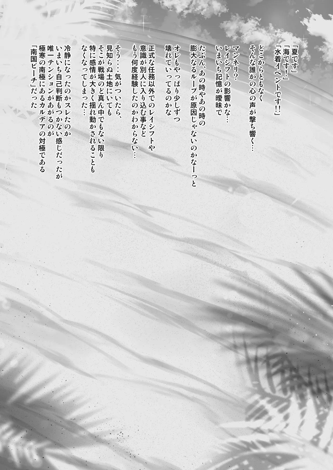 Prisma☆Lovers2wei! プリズマ☆イリヤ総集編2 - page86