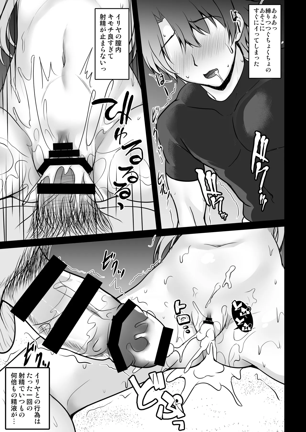 Prisma☆Lovers2wei! プリズマ☆イリヤ総集編2 - page95