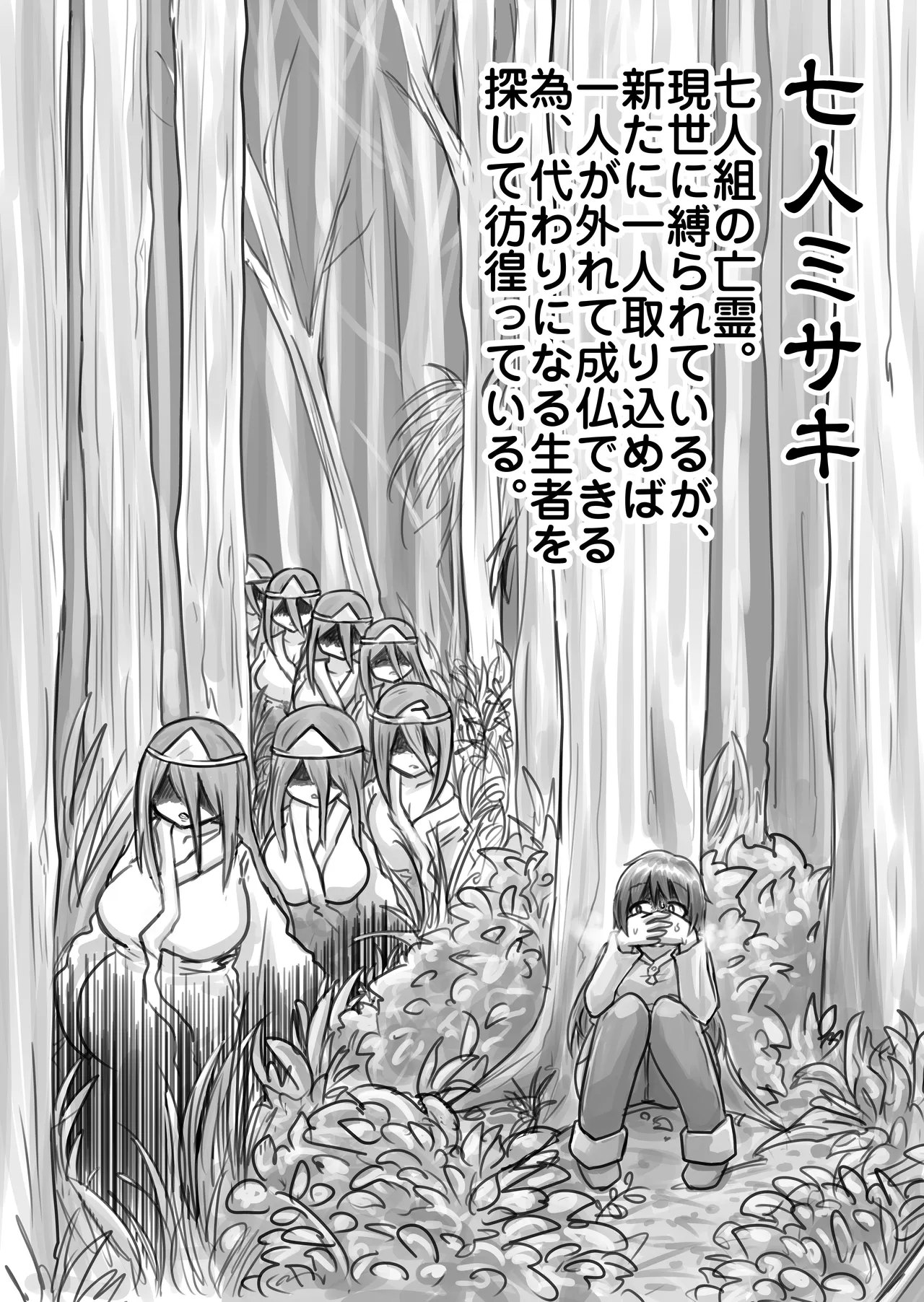 日本双成妖怪図鑑 - page17