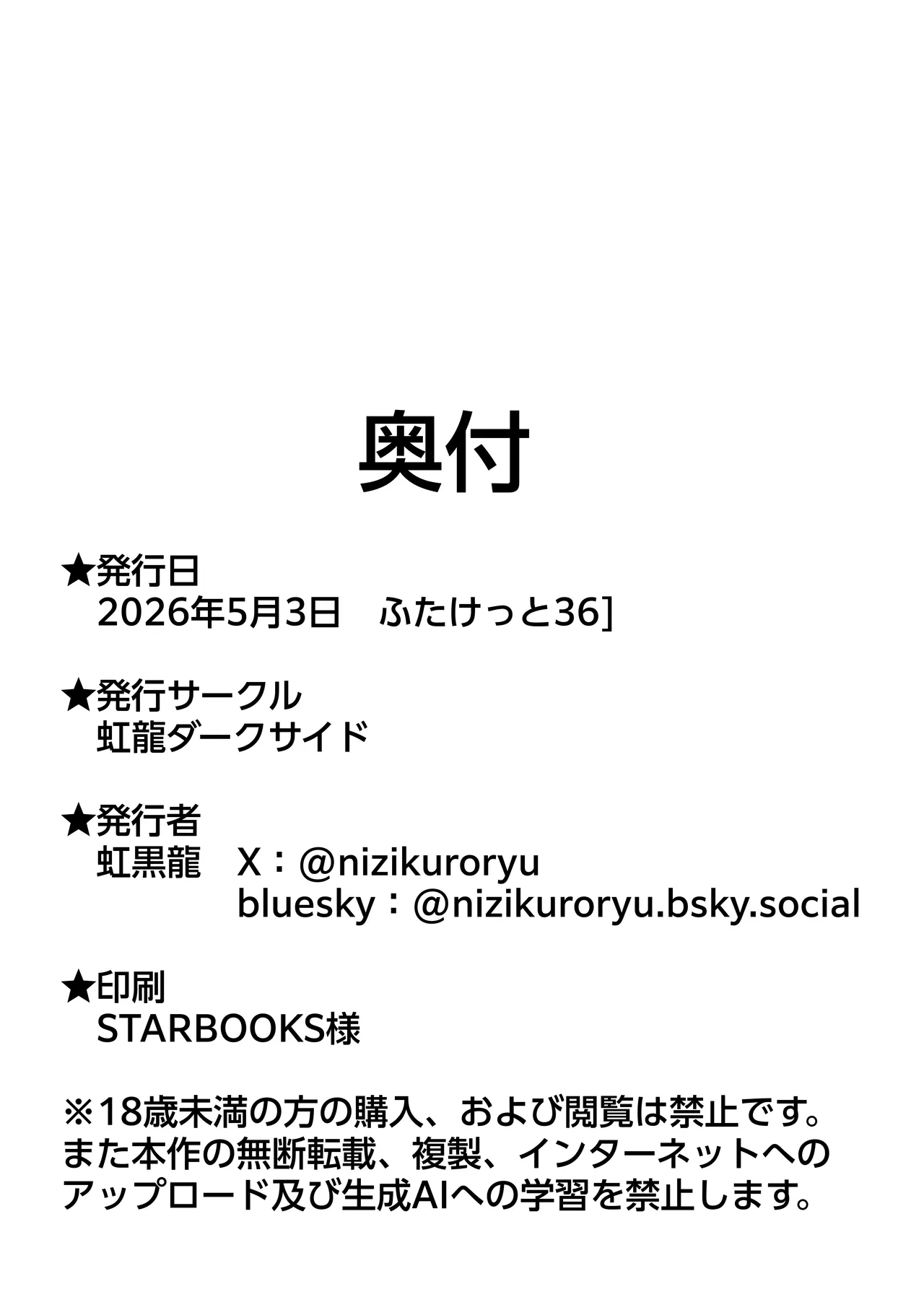 日本双成妖怪図鑑 - page33