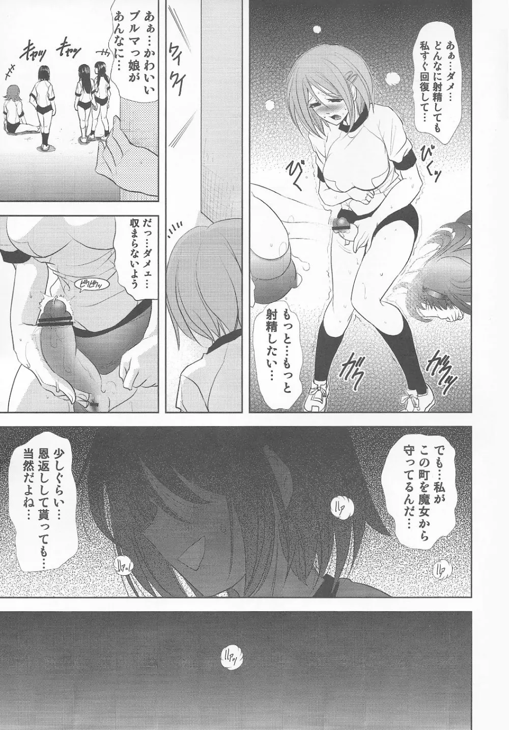 Tiro il piacere - page38