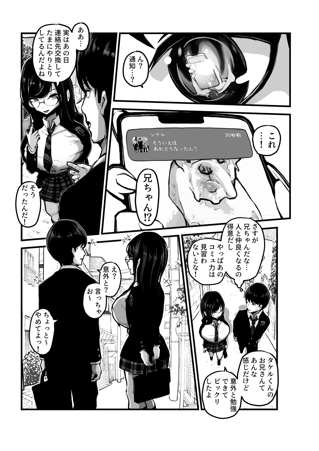 時間切れ - page10