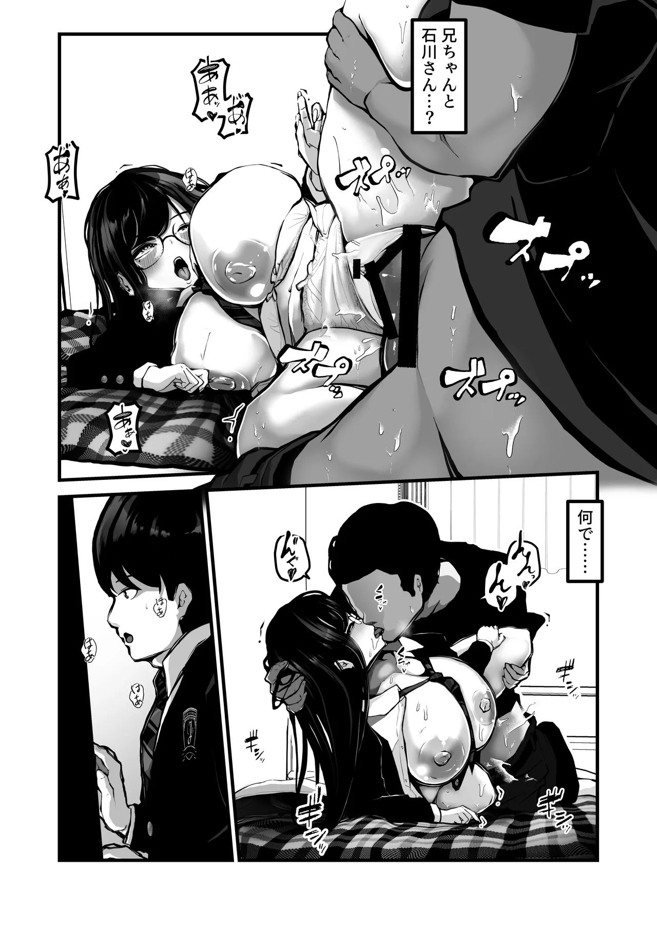 時間切れ - page13