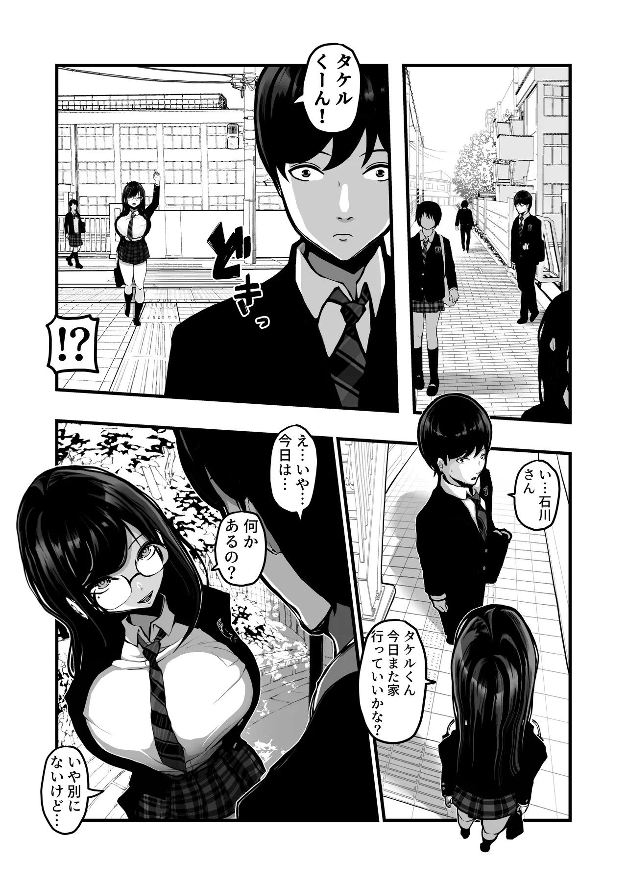 時間切れ - page17