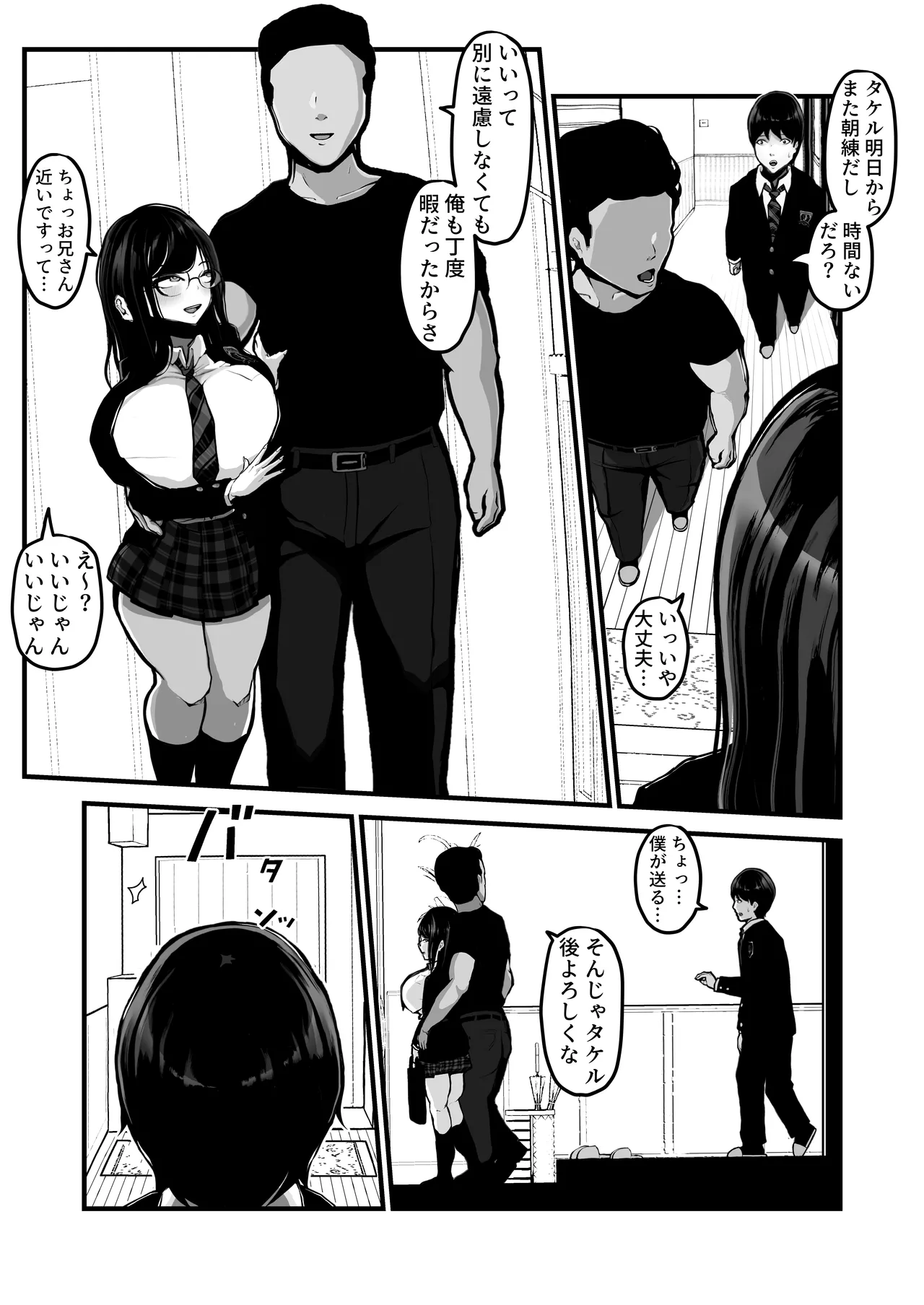 時間切れ - page20