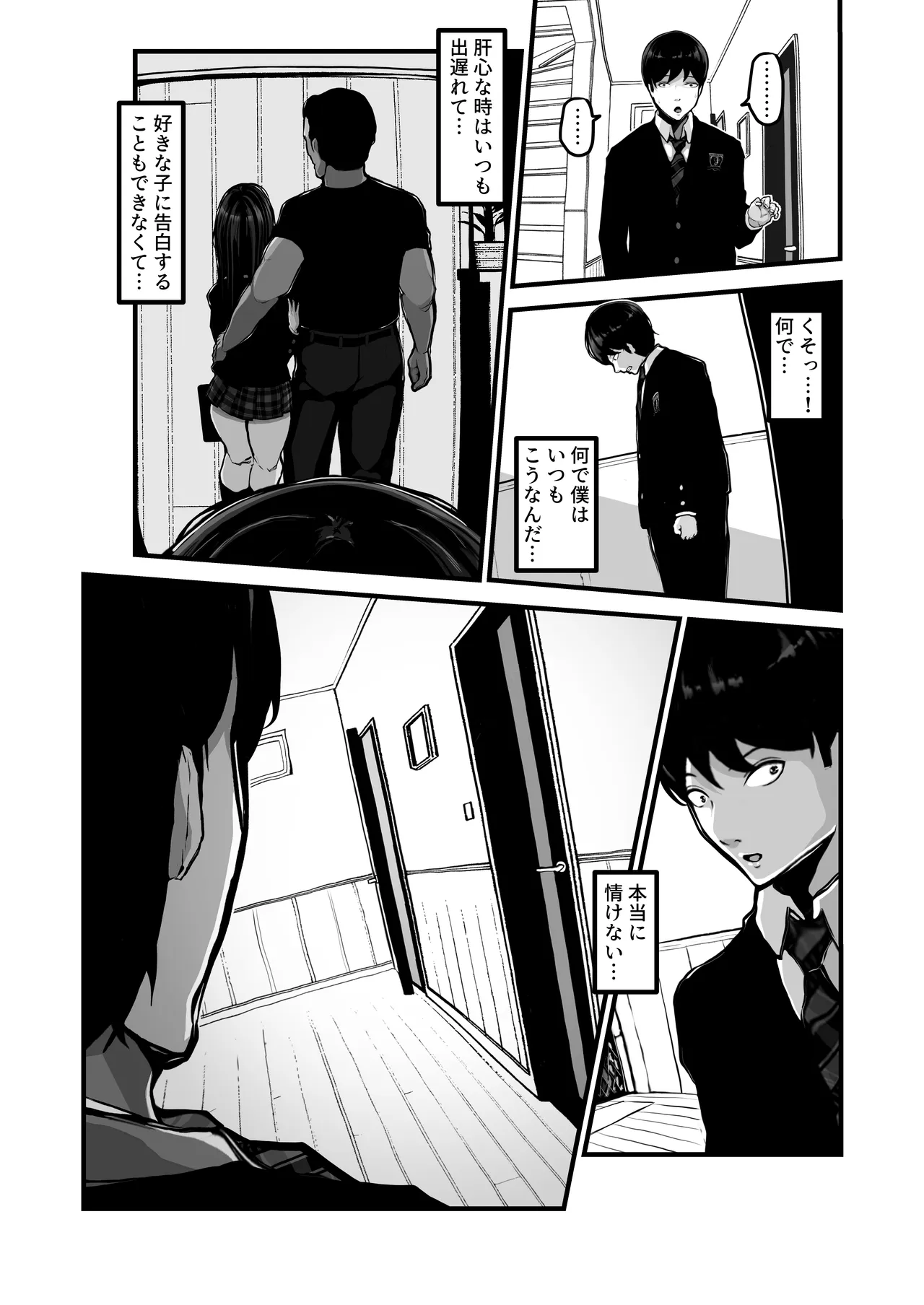 時間切れ - page21