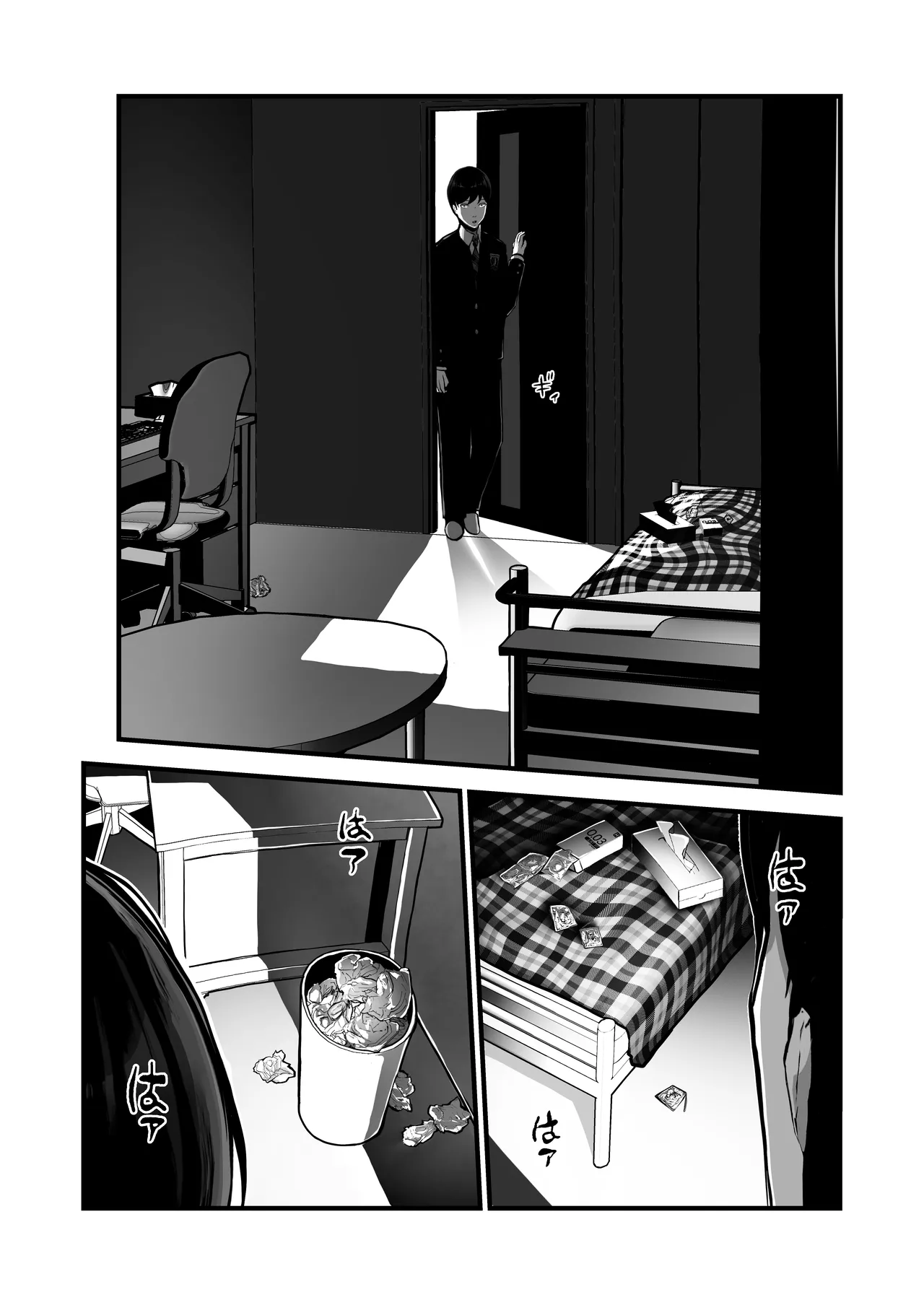 時間切れ - page22