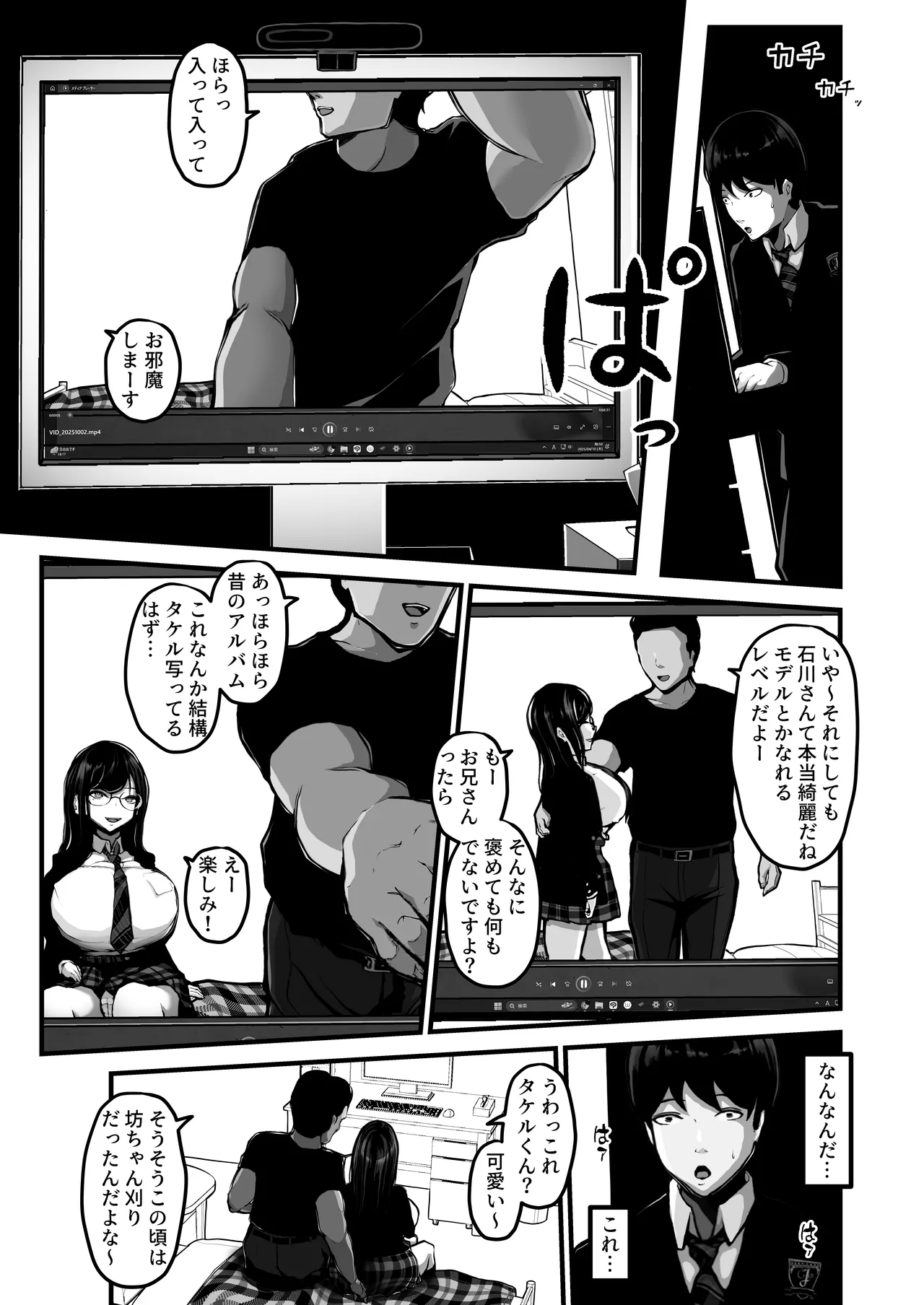 時間切れ - page24