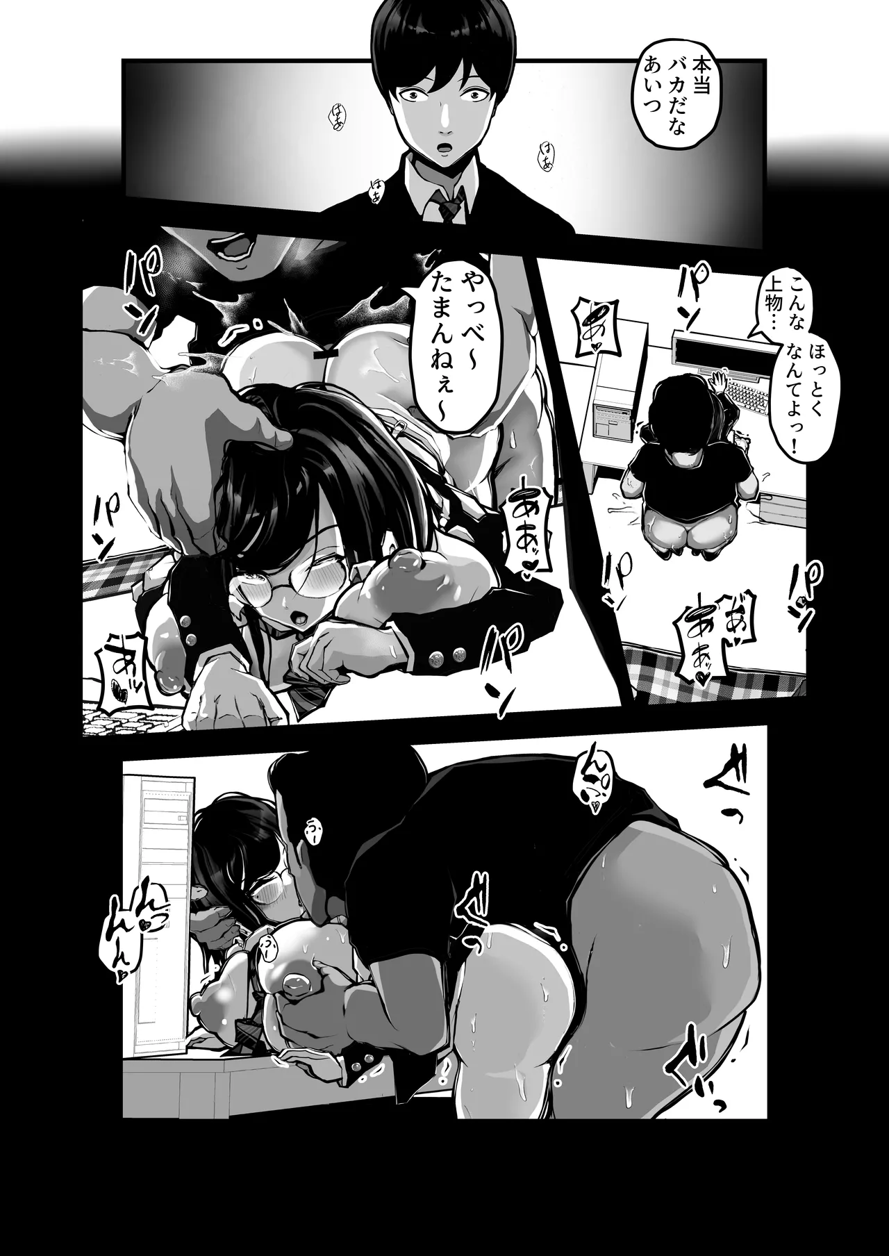 時間切れ - page33