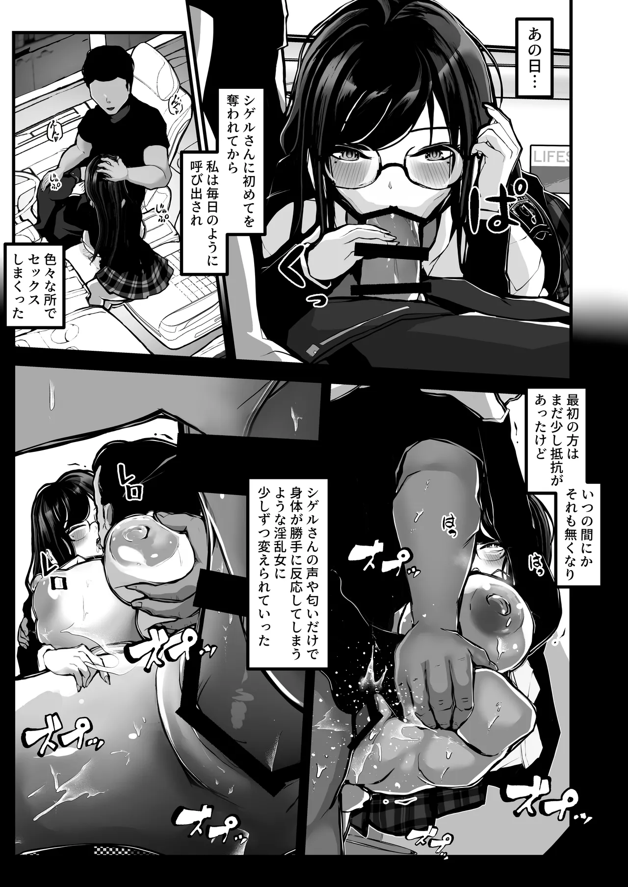 時間切れ - page38