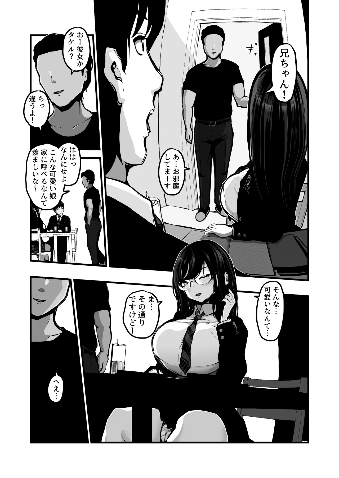 時間切れ - page4