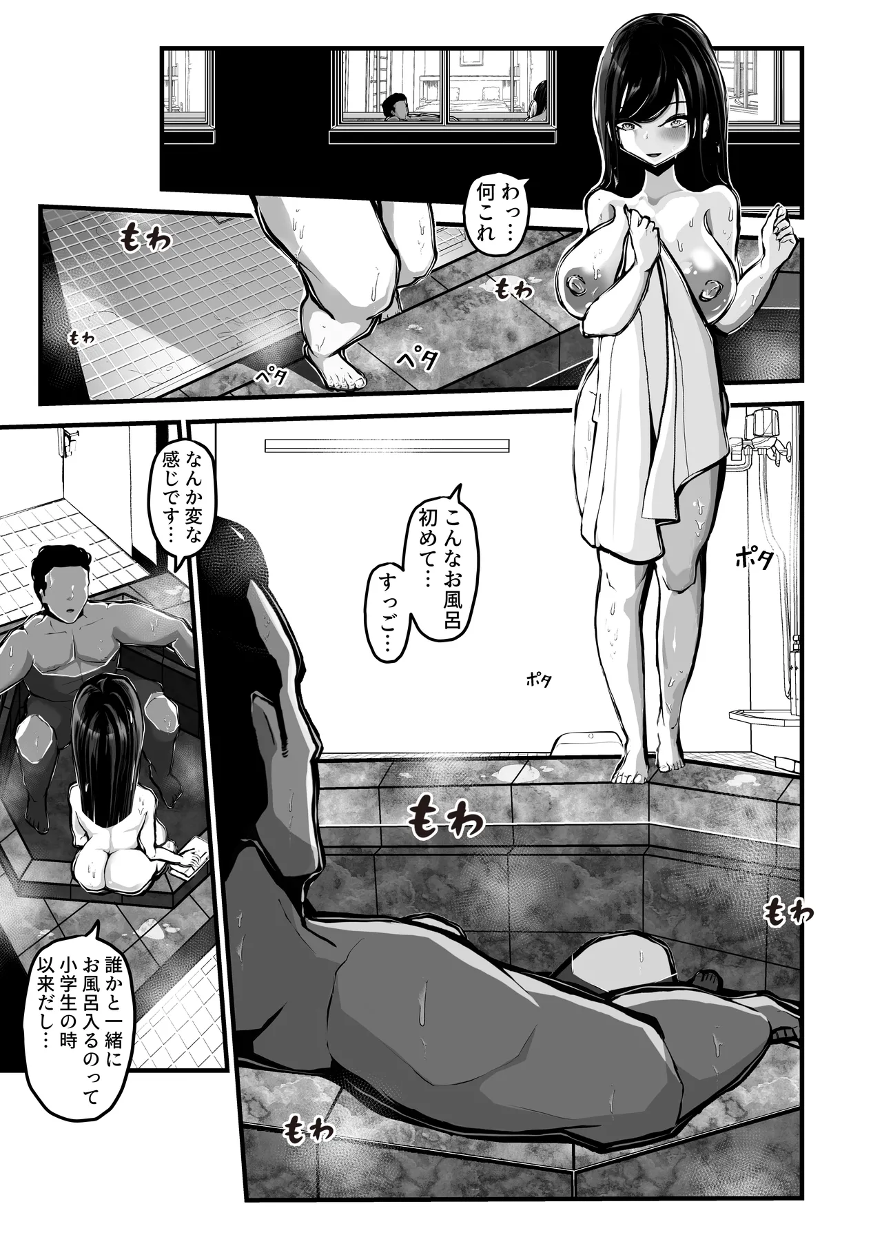 時間切れ - page44