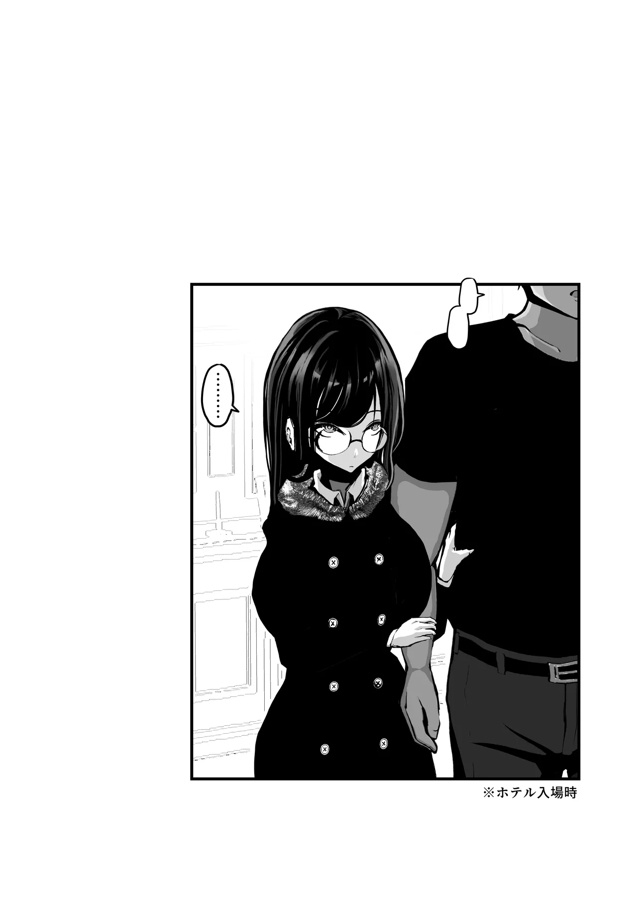 時間切れ - page53
