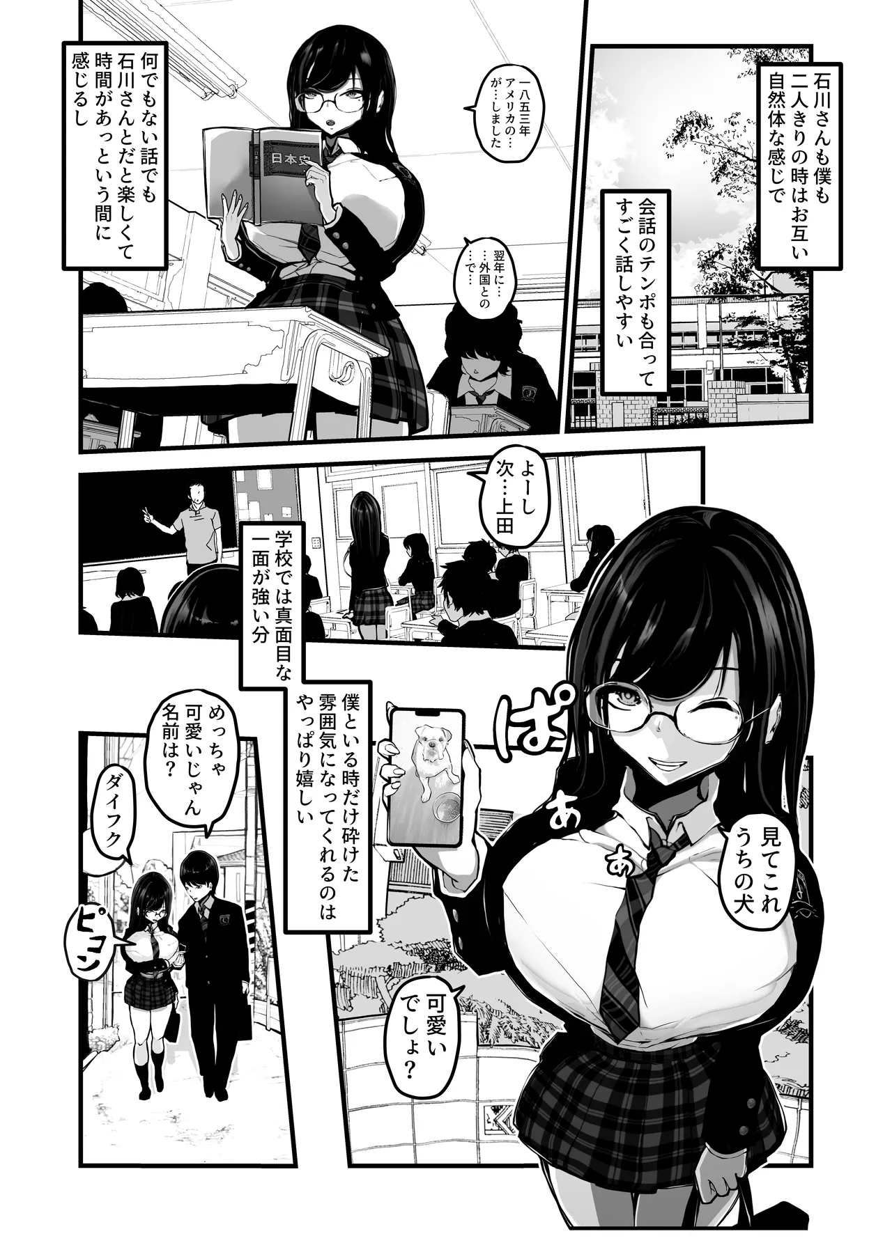 時間切れ - page9