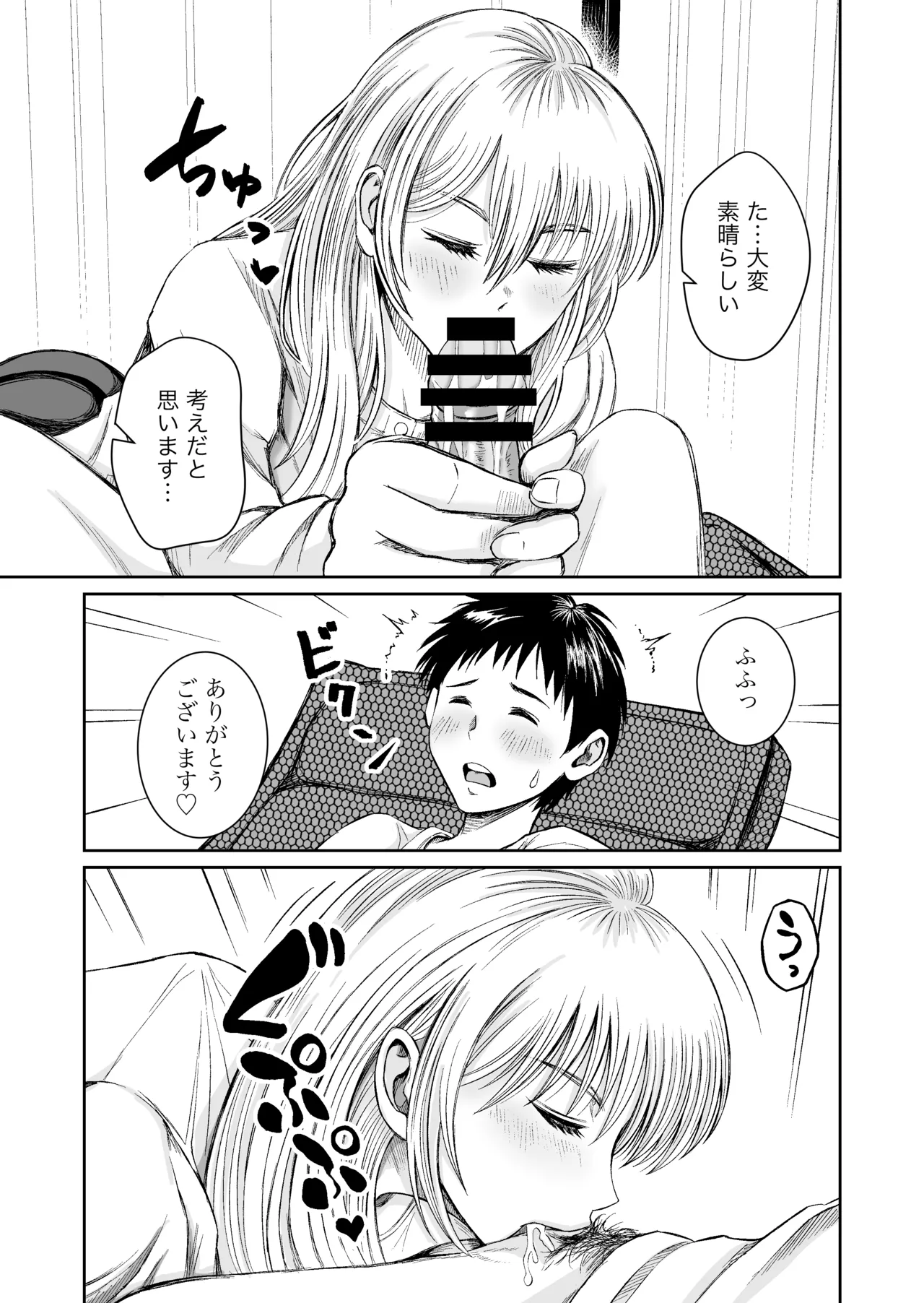 家具はお試ししてからで - page12