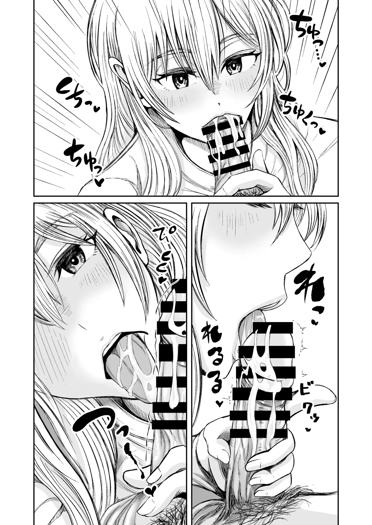 家具はお試ししてからで - page14