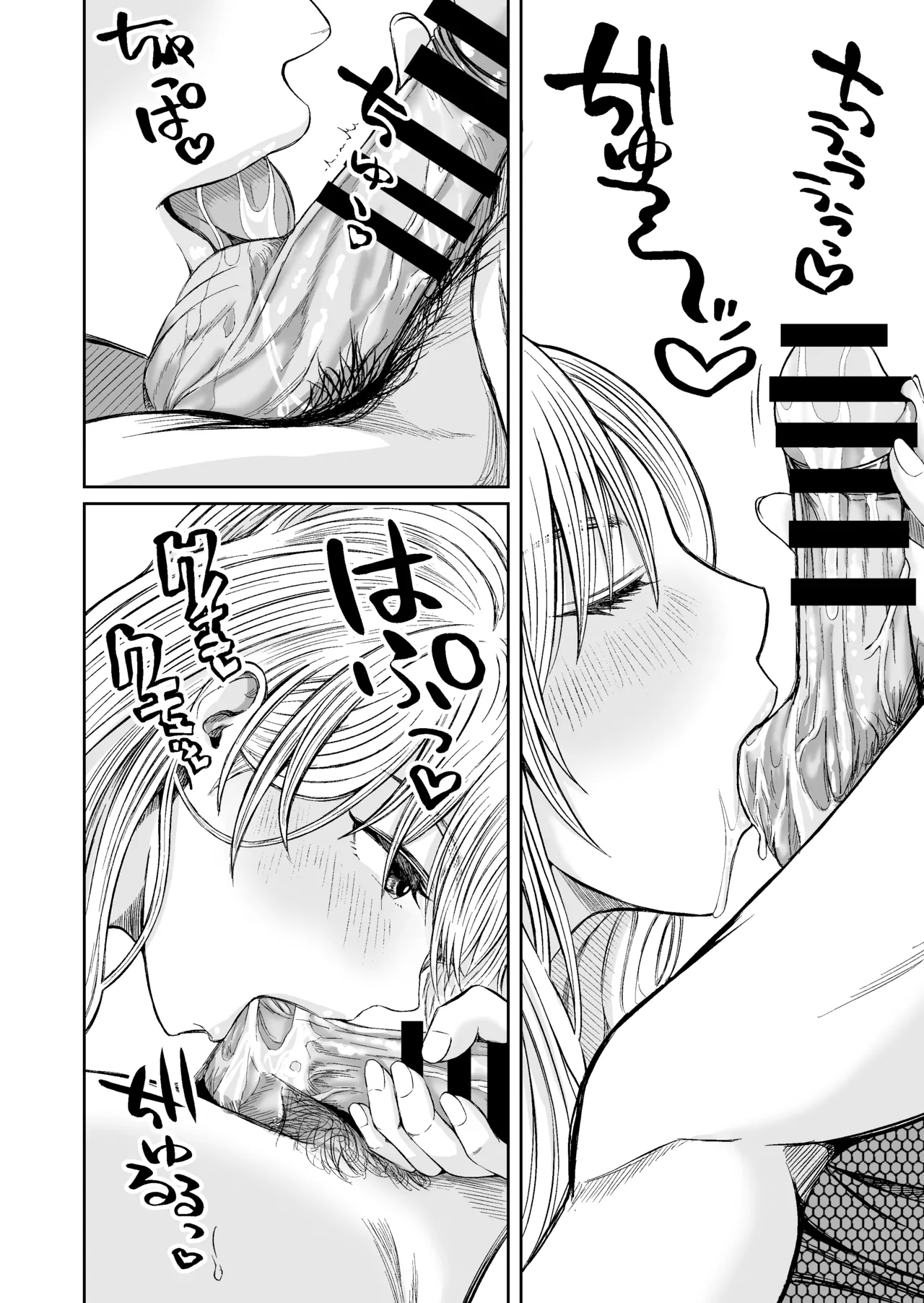 家具はお試ししてからで - page15