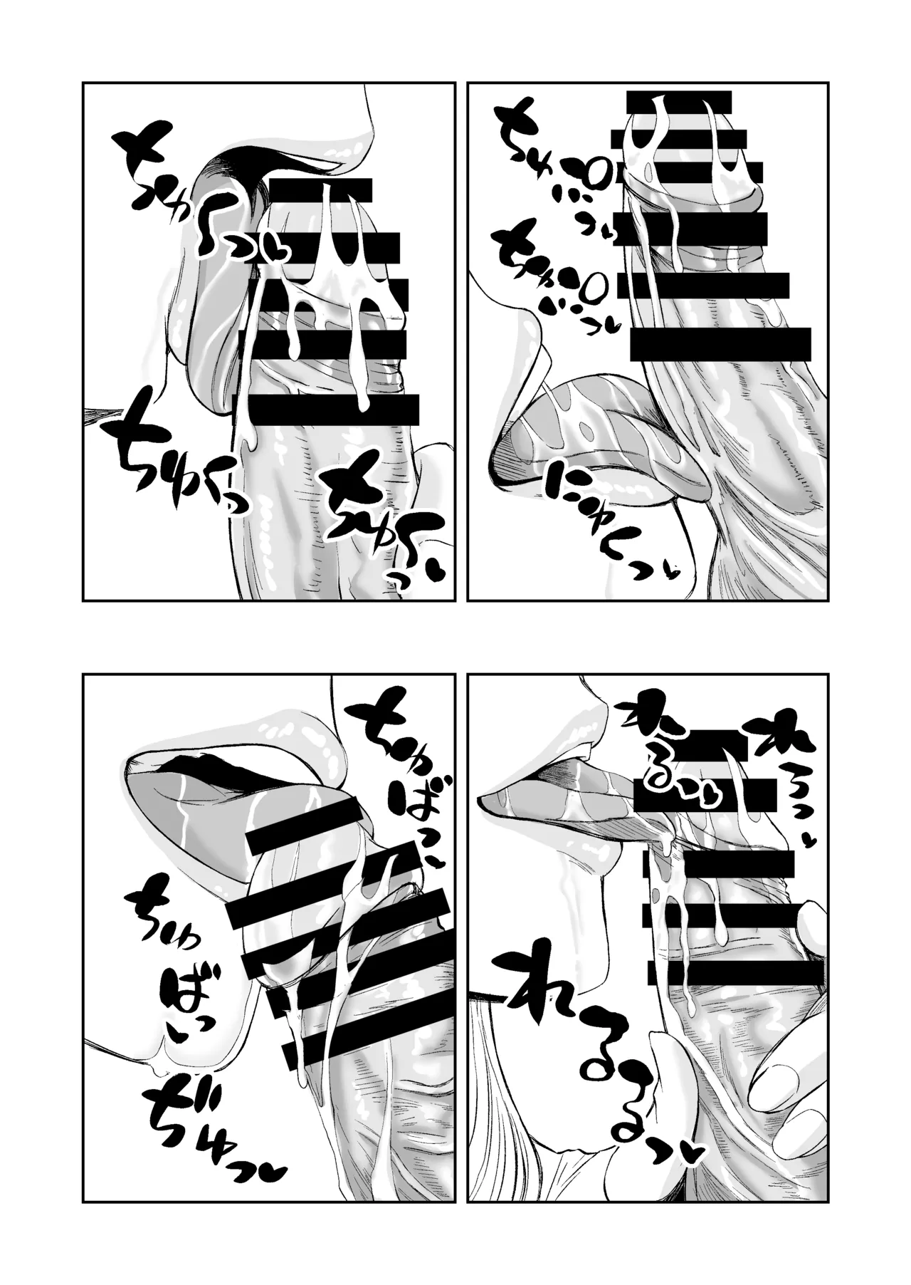 家具はお試ししてからで - page16