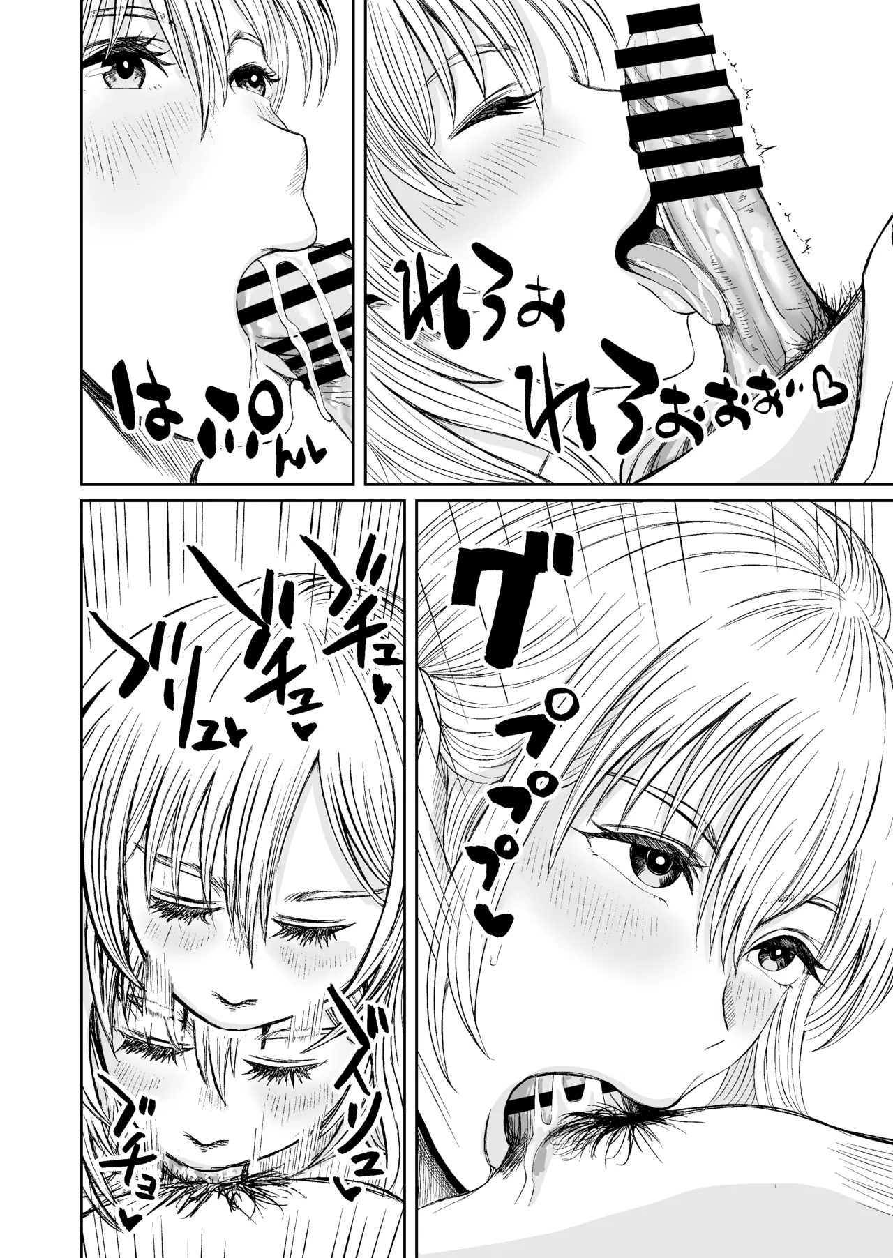 家具はお試ししてからで - page17