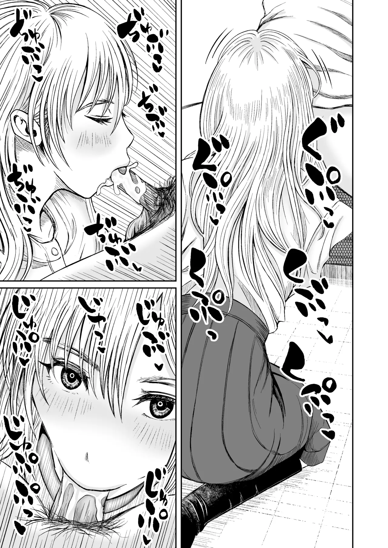 家具はお試ししてからで - page18