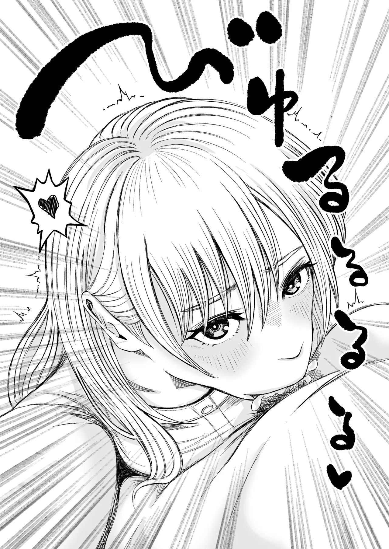 家具はお試ししてからで - page19