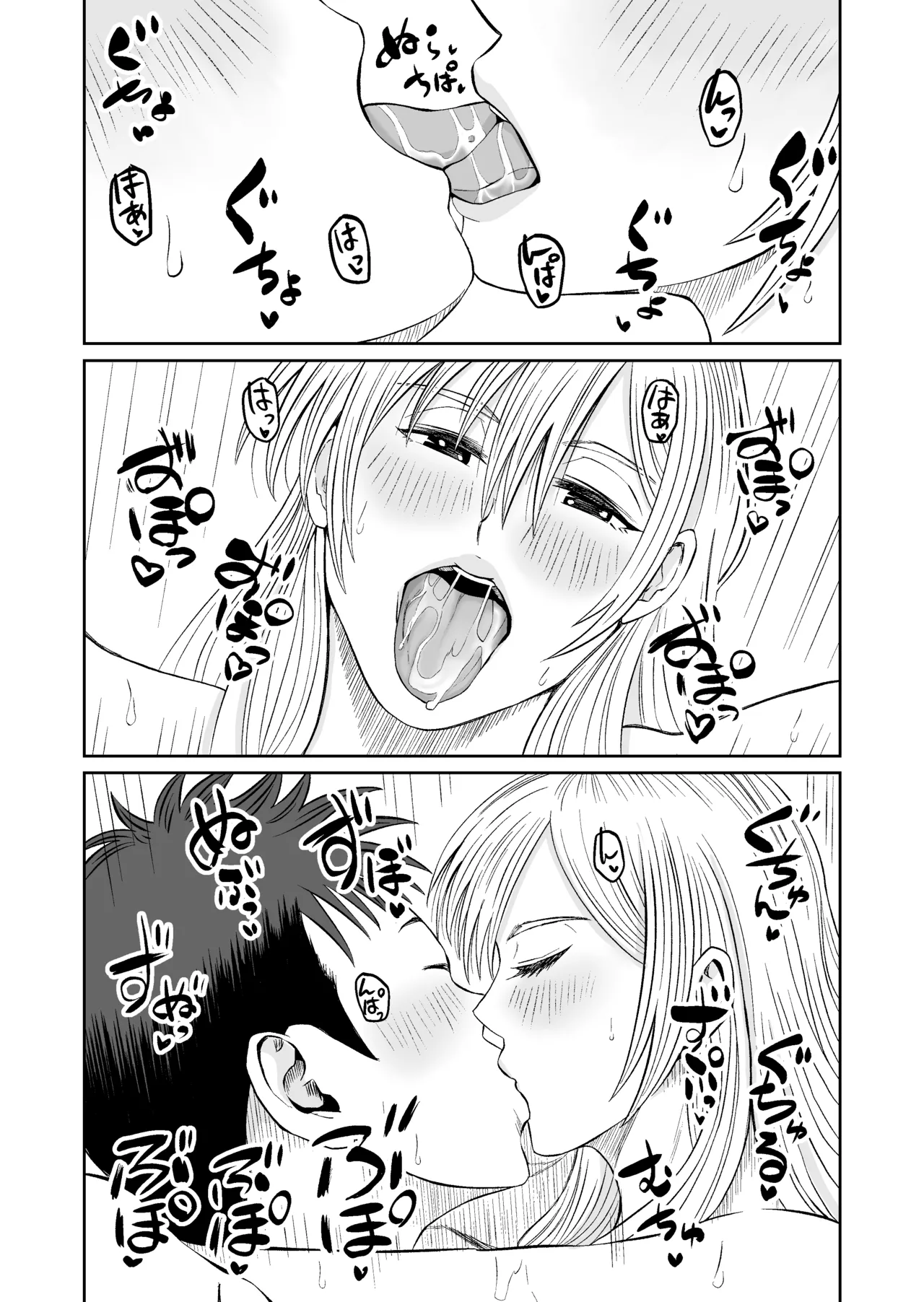 家具はお試ししてからで - page31