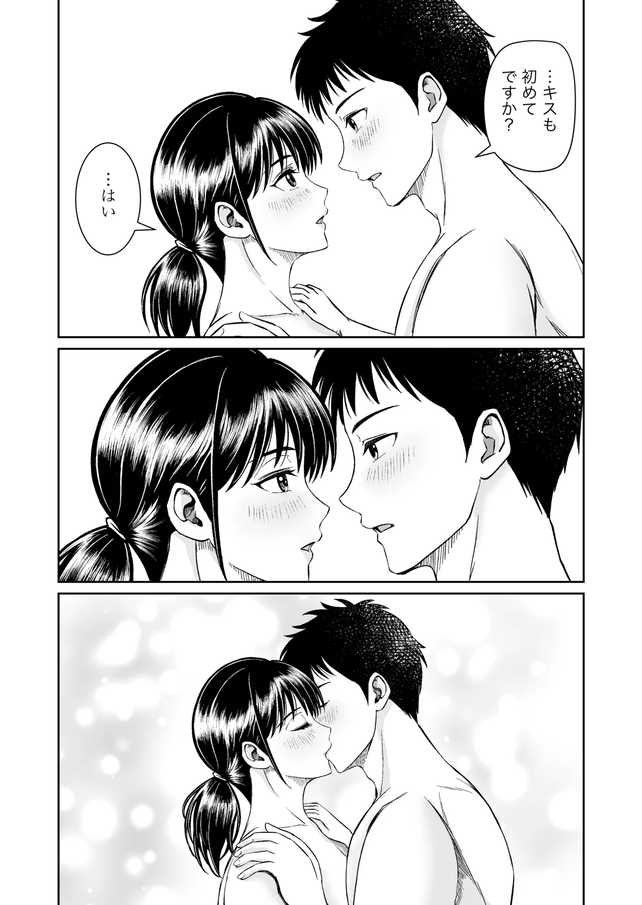 家具はお試ししてからで - page39