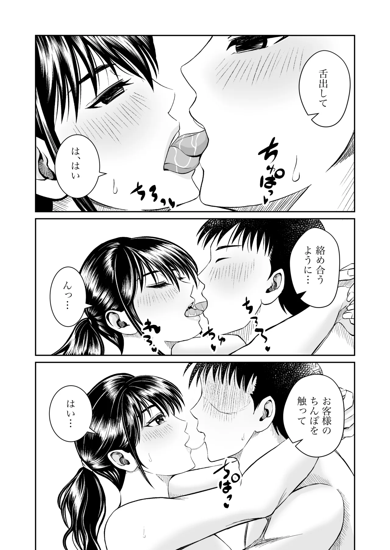 家具はお試ししてからで - page40