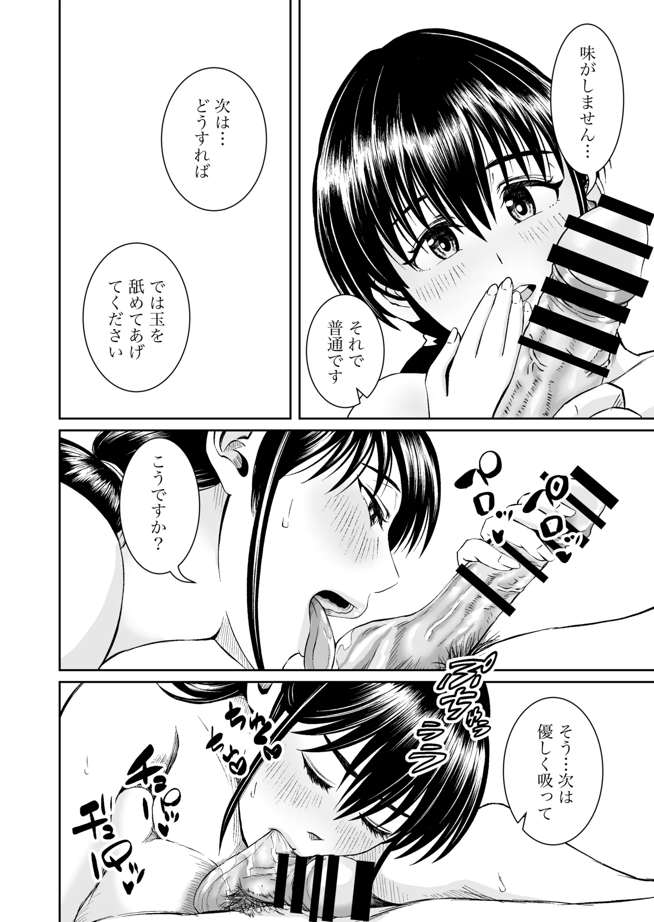家具はお試ししてからで - page43