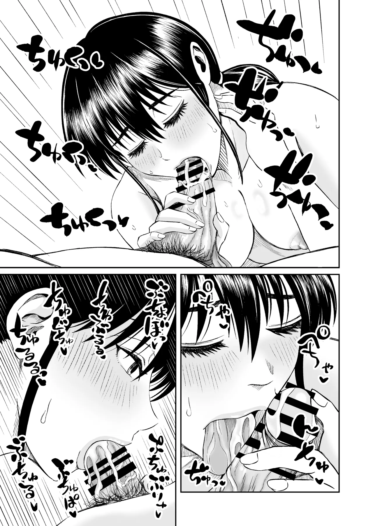 家具はお試ししてからで - page46