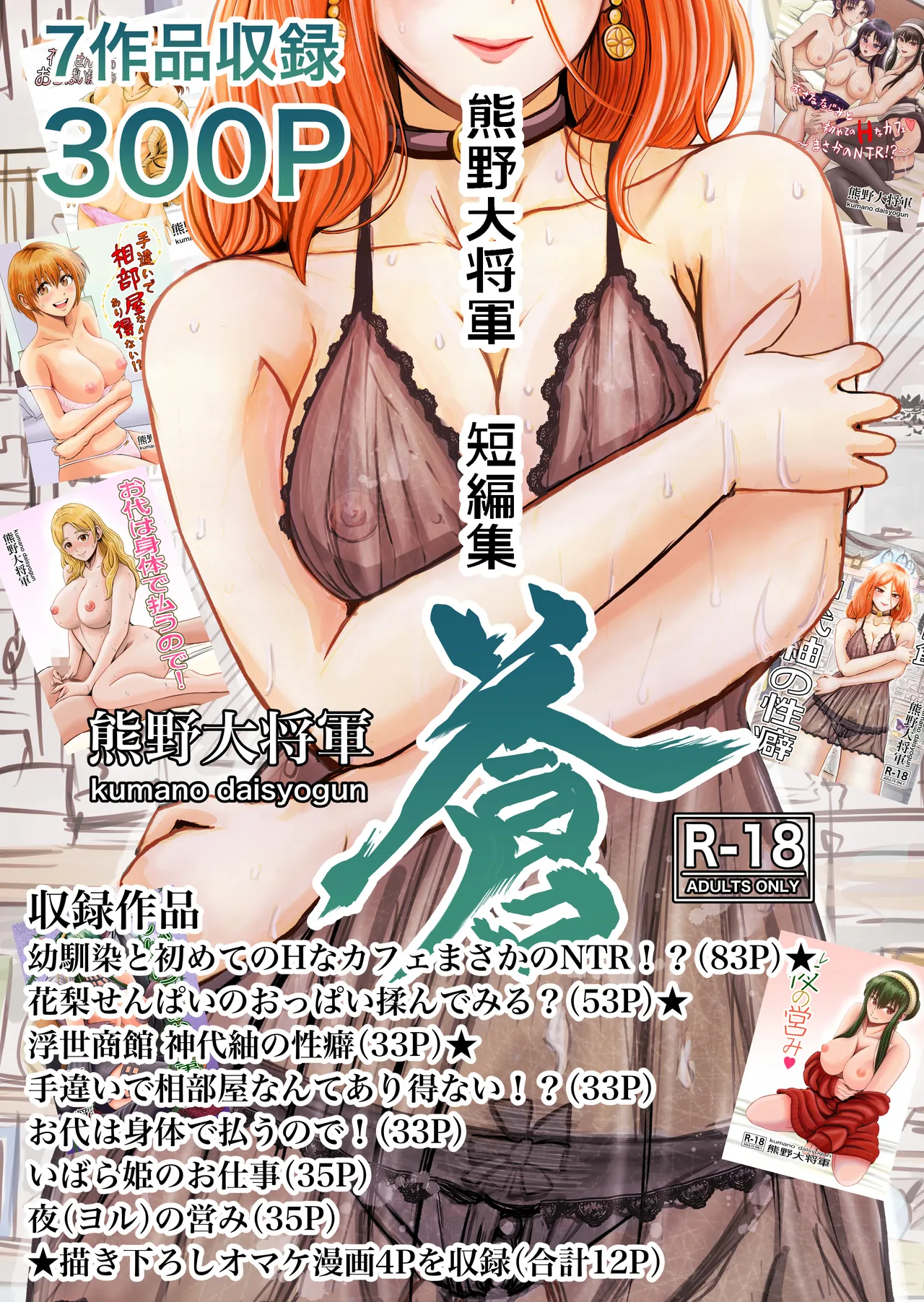家具はお試ししてからで - page68