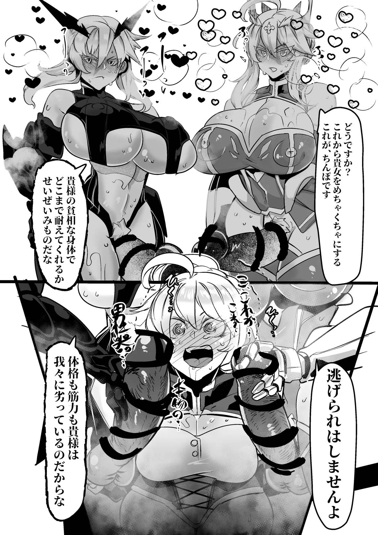 アルトリアがアルトリアを犯すふたなりレズセックス - page2