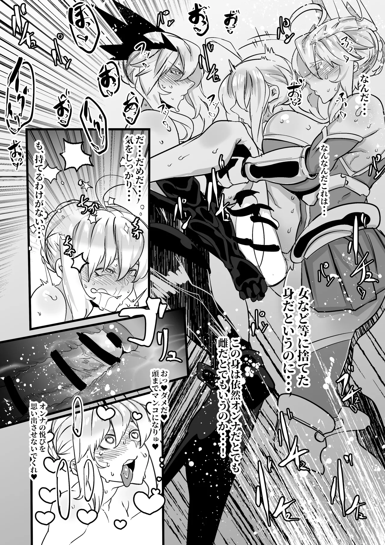 アルトリアがアルトリアを犯すふたなりレズセックス - page6