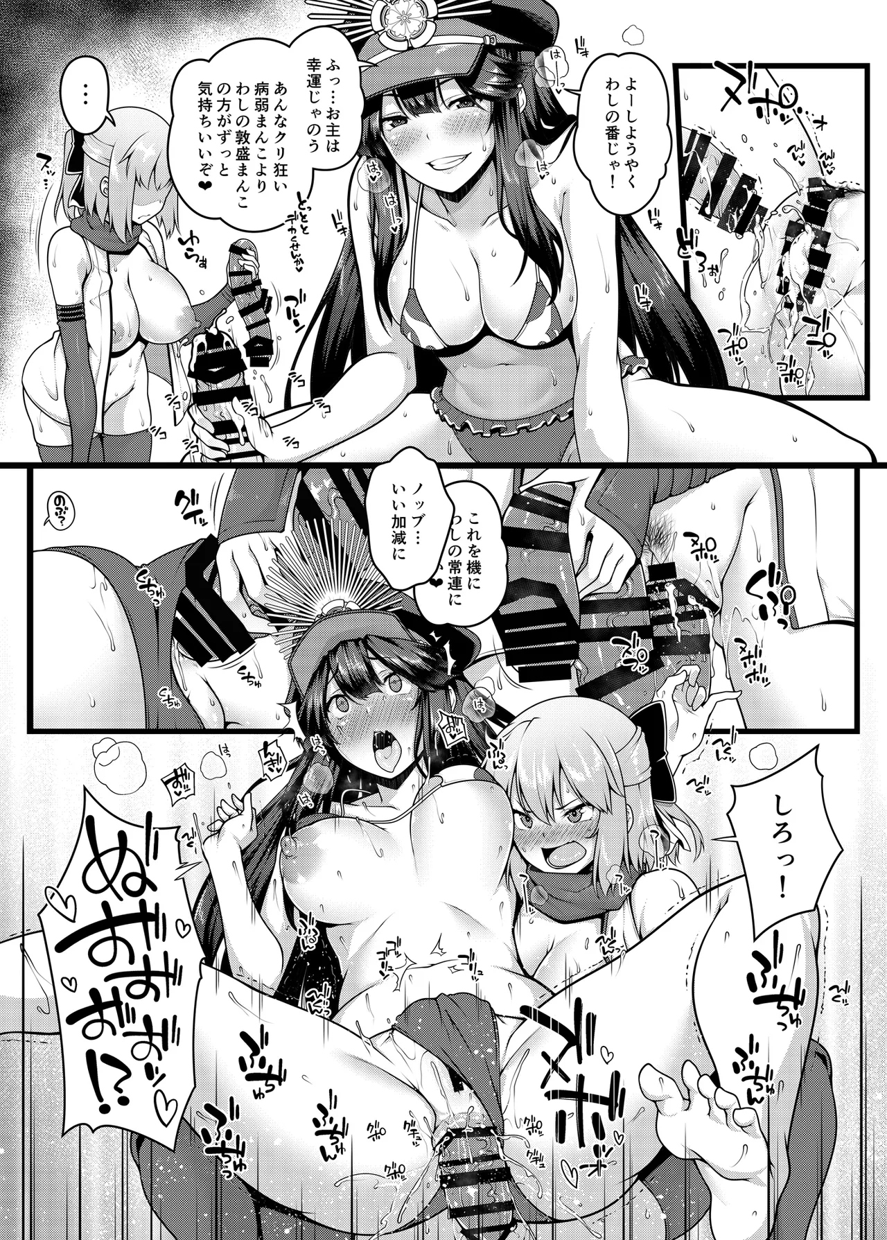 淫乱特異点英霊風俗七番勝負 - page8