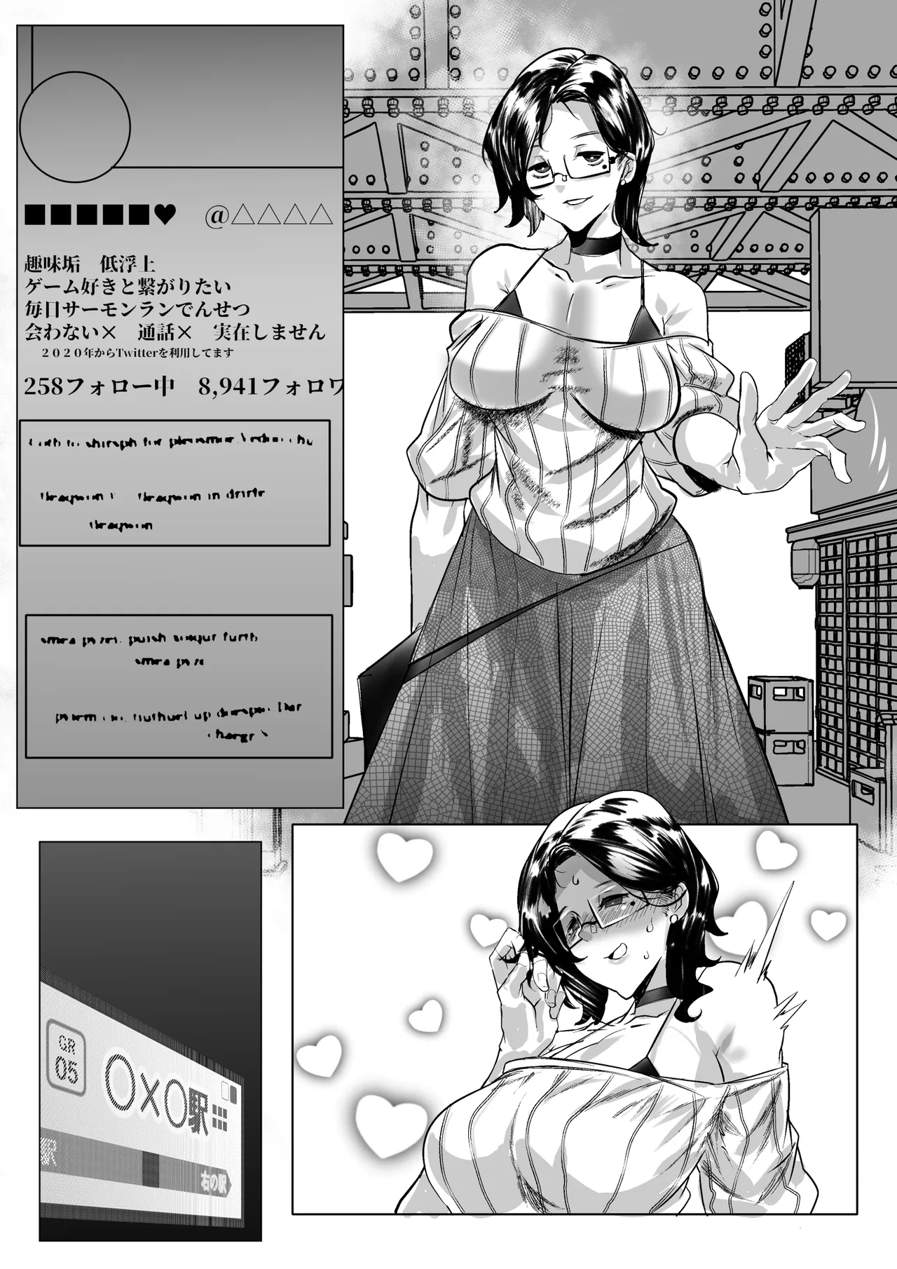 ボーイッシュ女の子とのオフパコレポ - page7