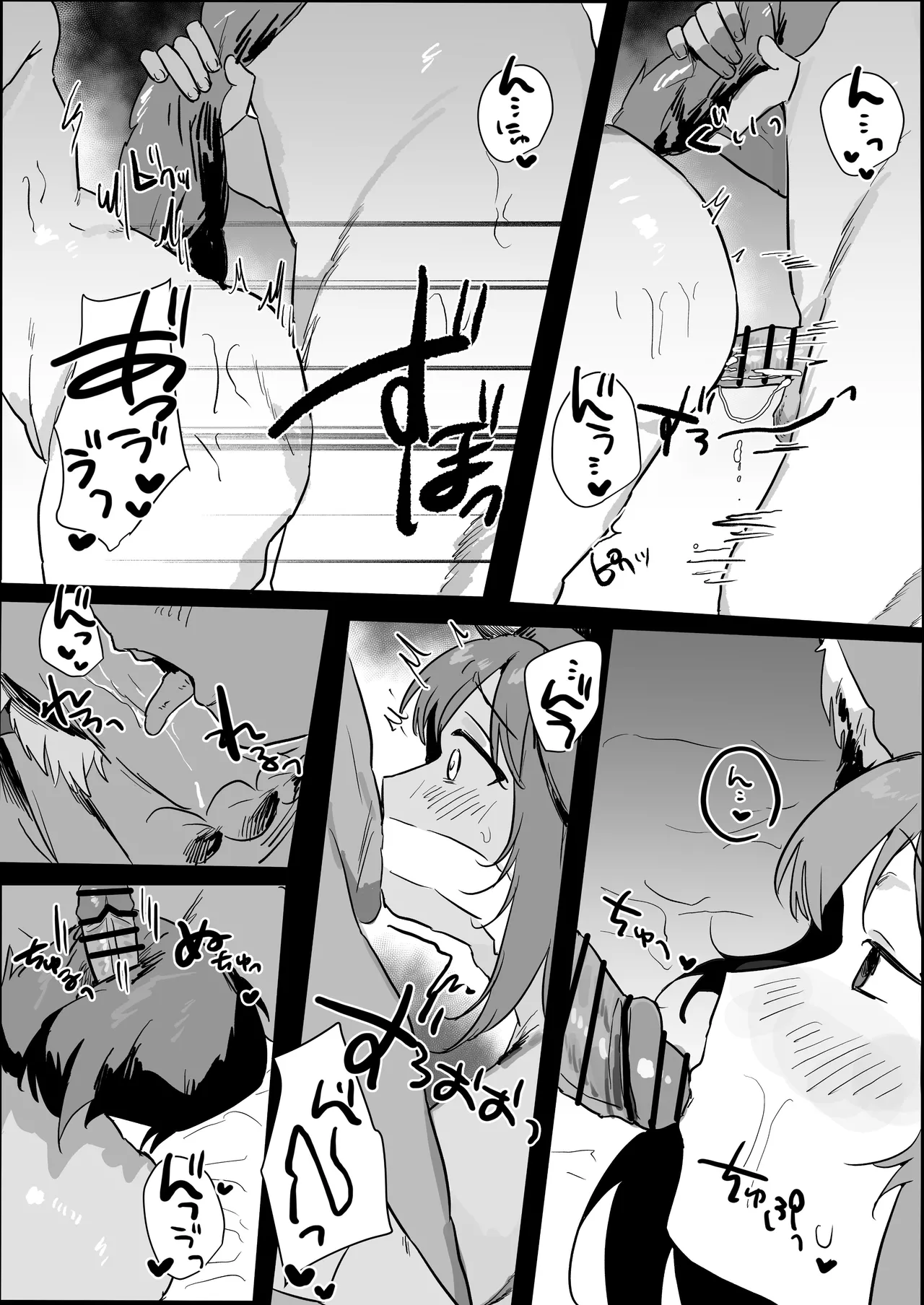 ライブ後のアイドルひより - page10