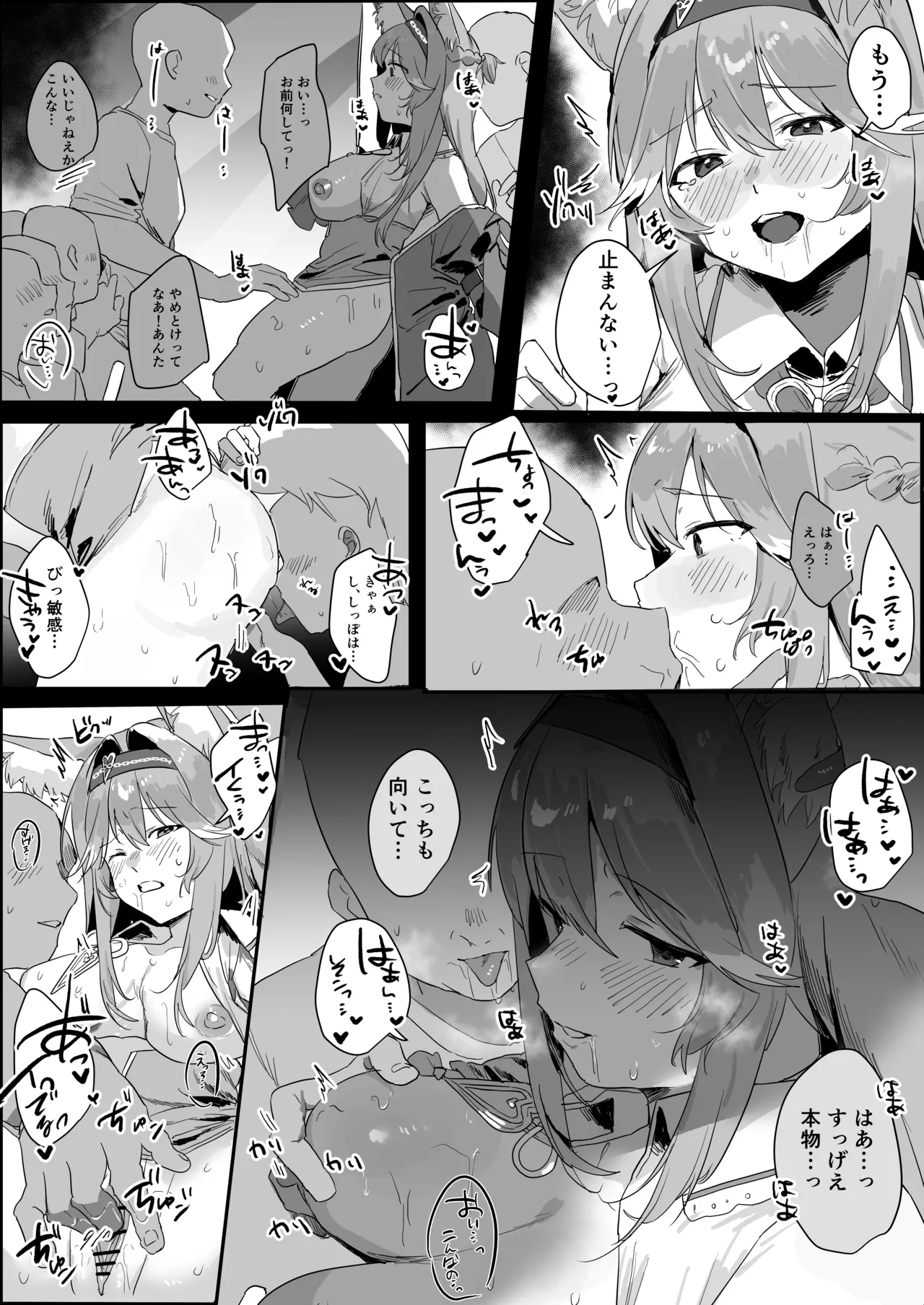 ライブ後のアイドルひより - page4
