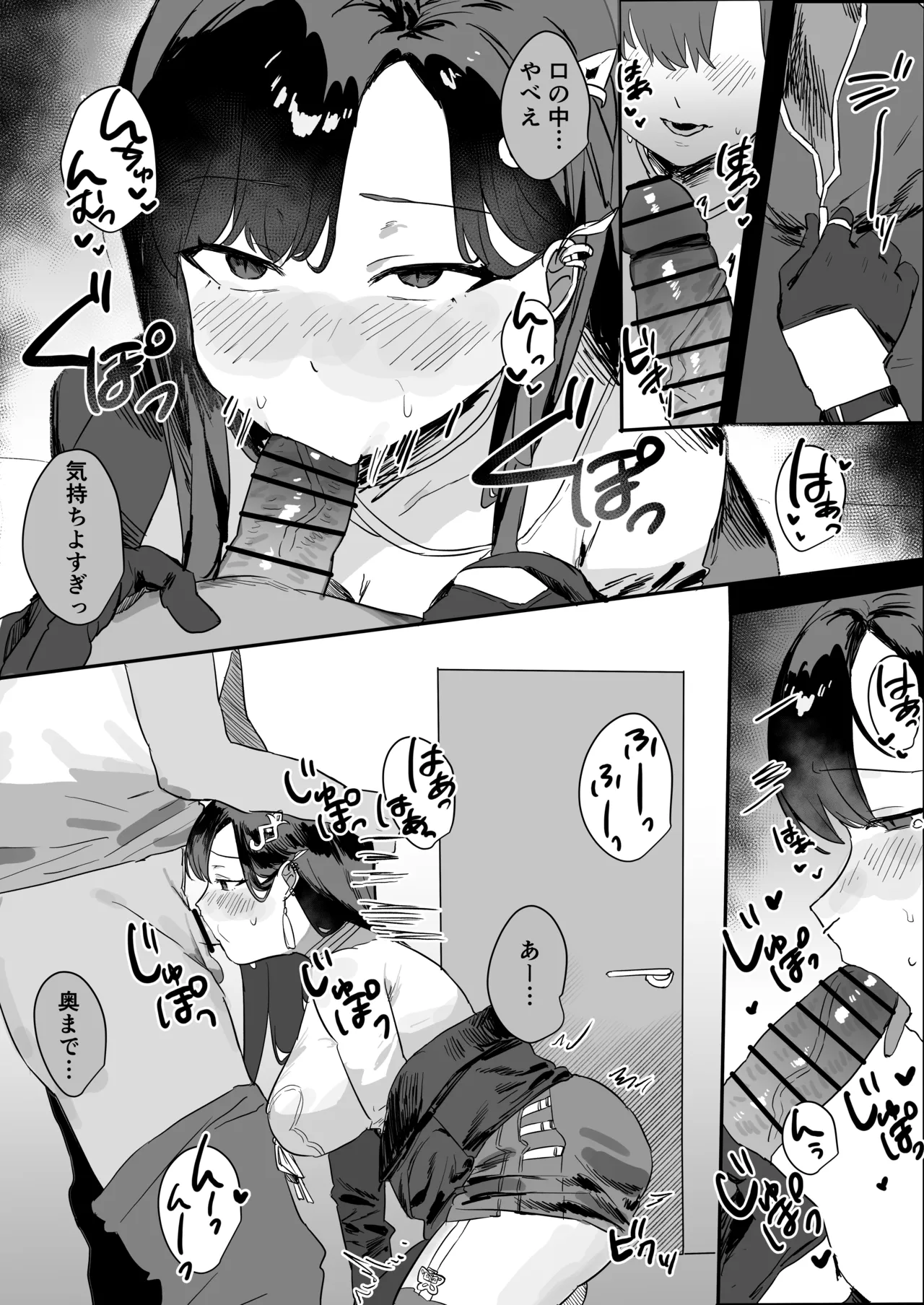 オナニーにバレちゃうアイドル - page3