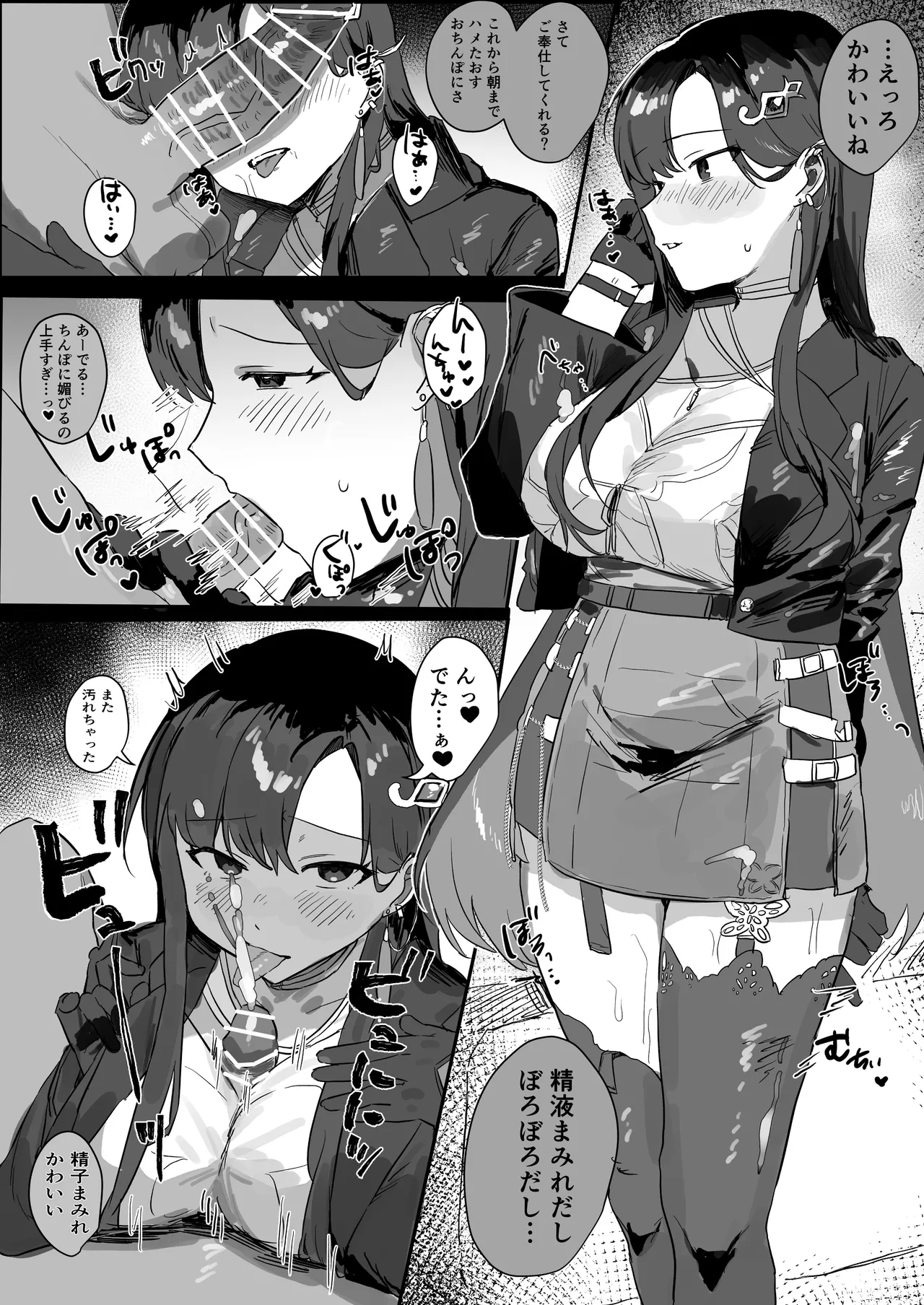 オナニーにバレちゃうアイドル - page7