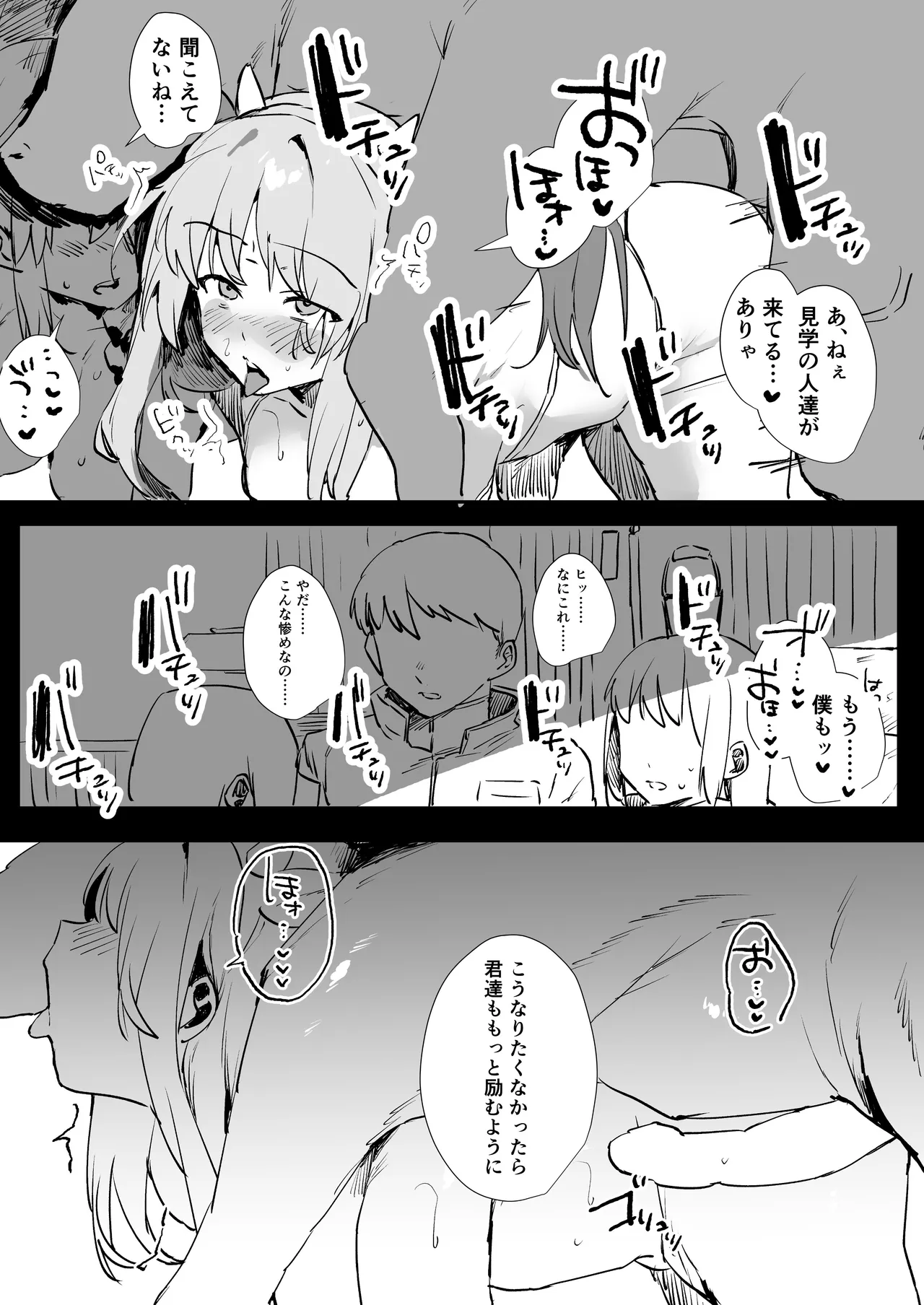 家畜な艦娘達 - page4