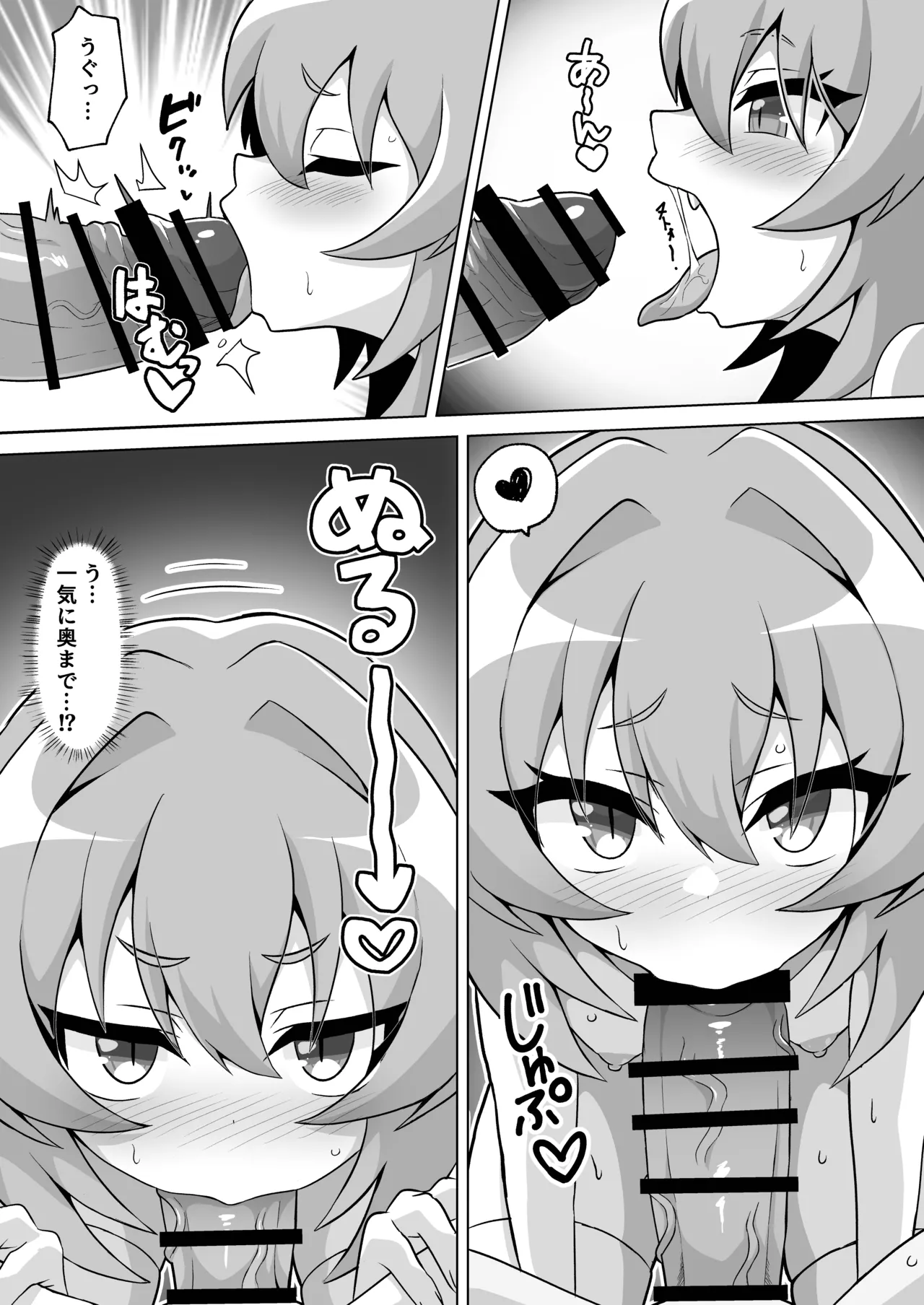 公園のトイレでメスガキサキュバスに搾り取られちゃう話。 - page10