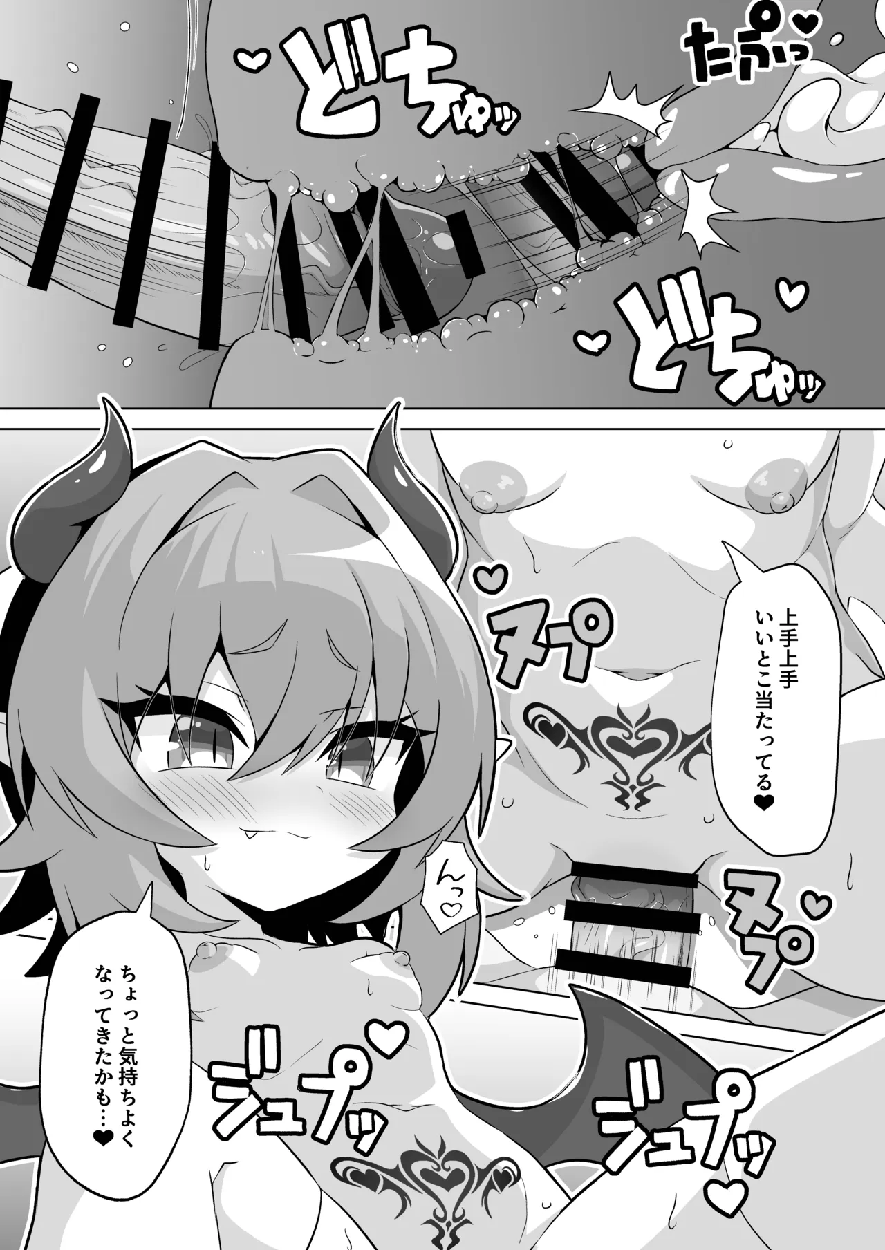 公園のトイレでメスガキサキュバスに搾り取られちゃう話。 - page24
