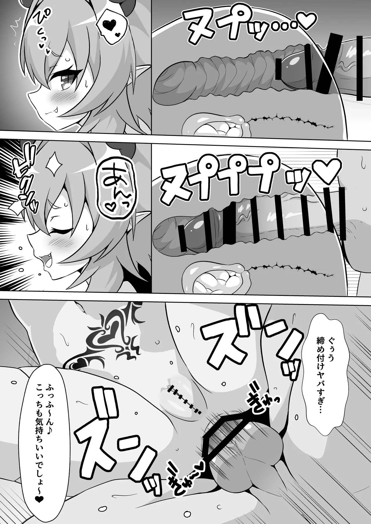公園のトイレでメスガキサキュバスに搾り取られちゃう話。 - page32