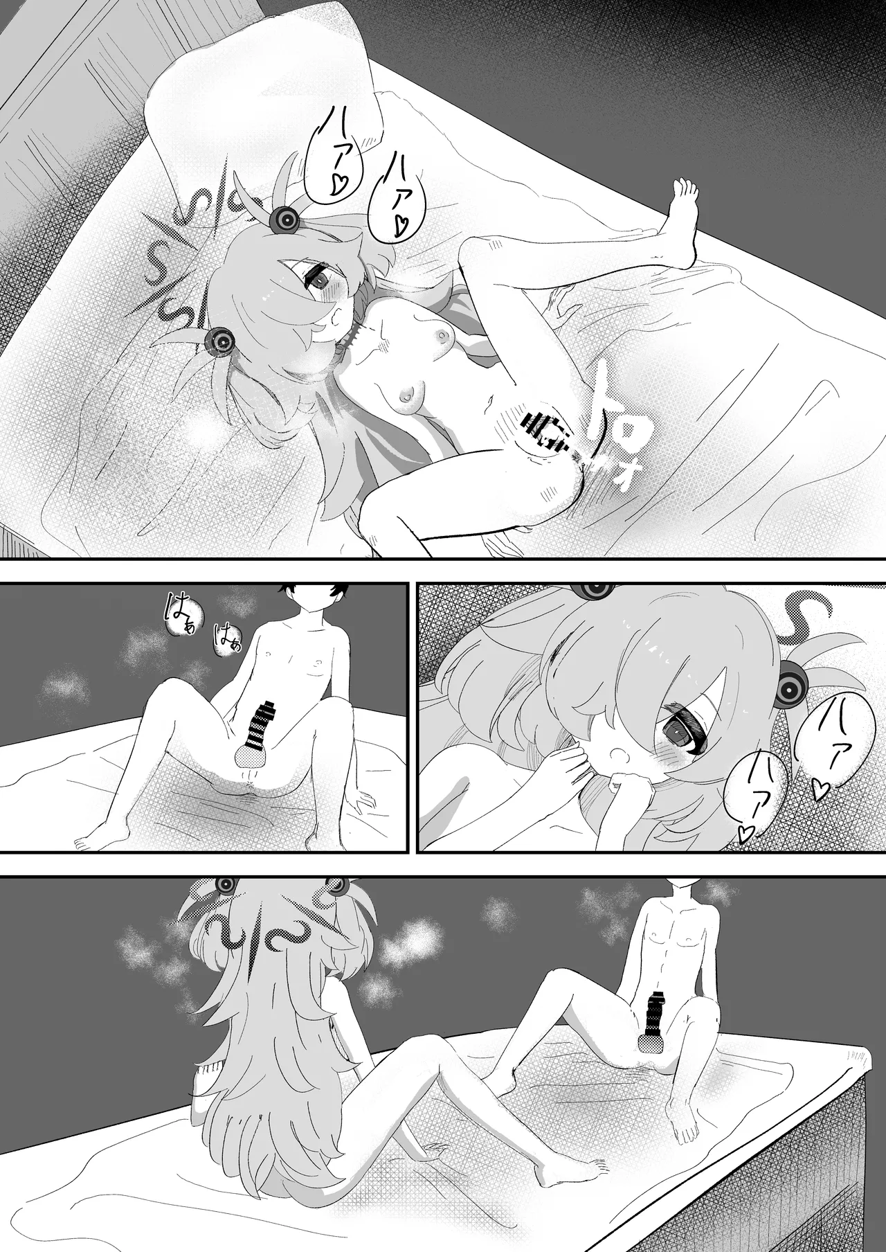 カノエのいいなりで現世もしあわせ！ - page28