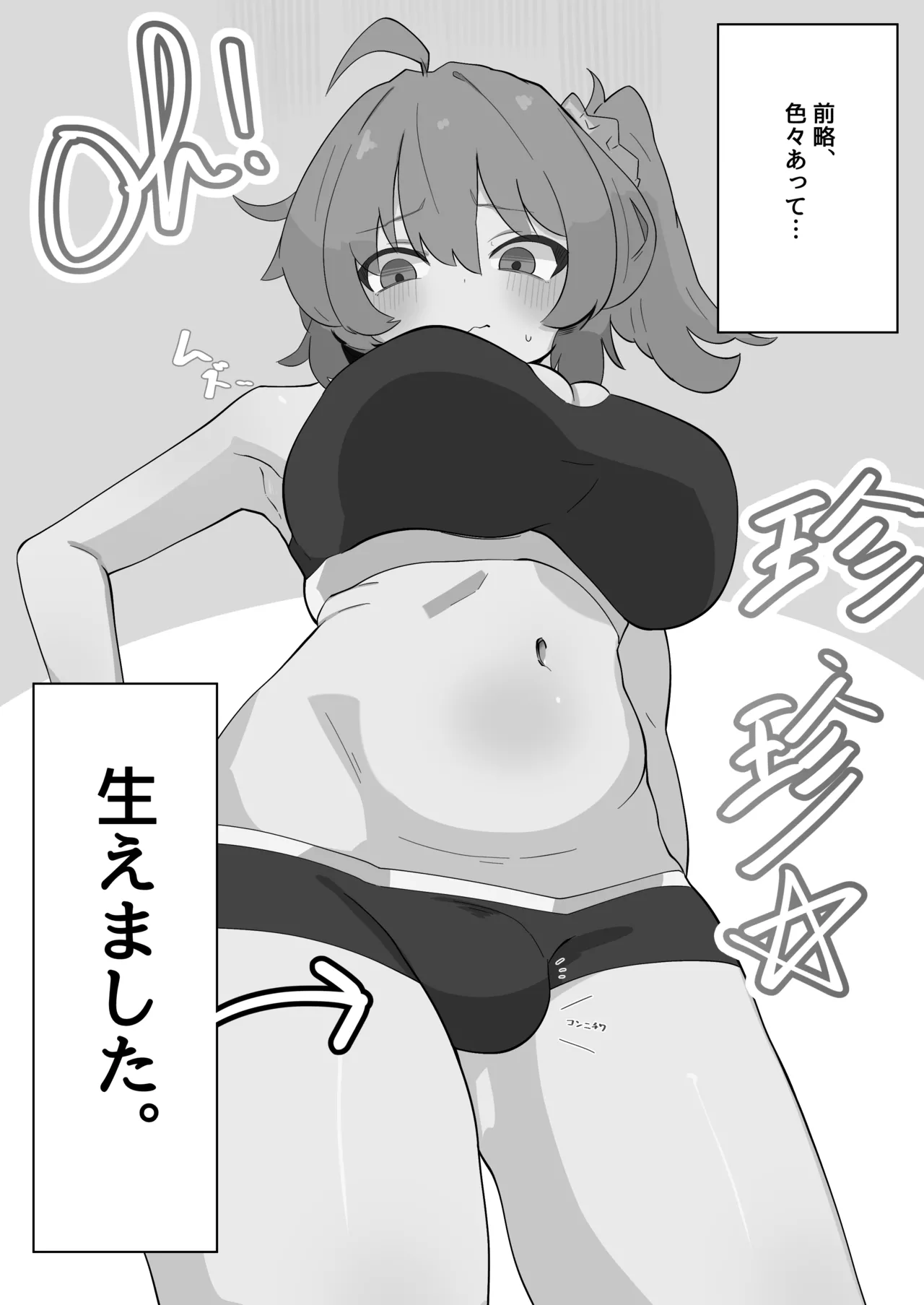 濃、恋猫煩。 - page25