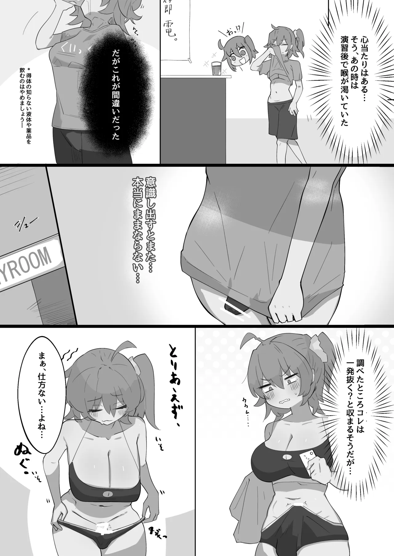 濃、恋猫煩。 - page26