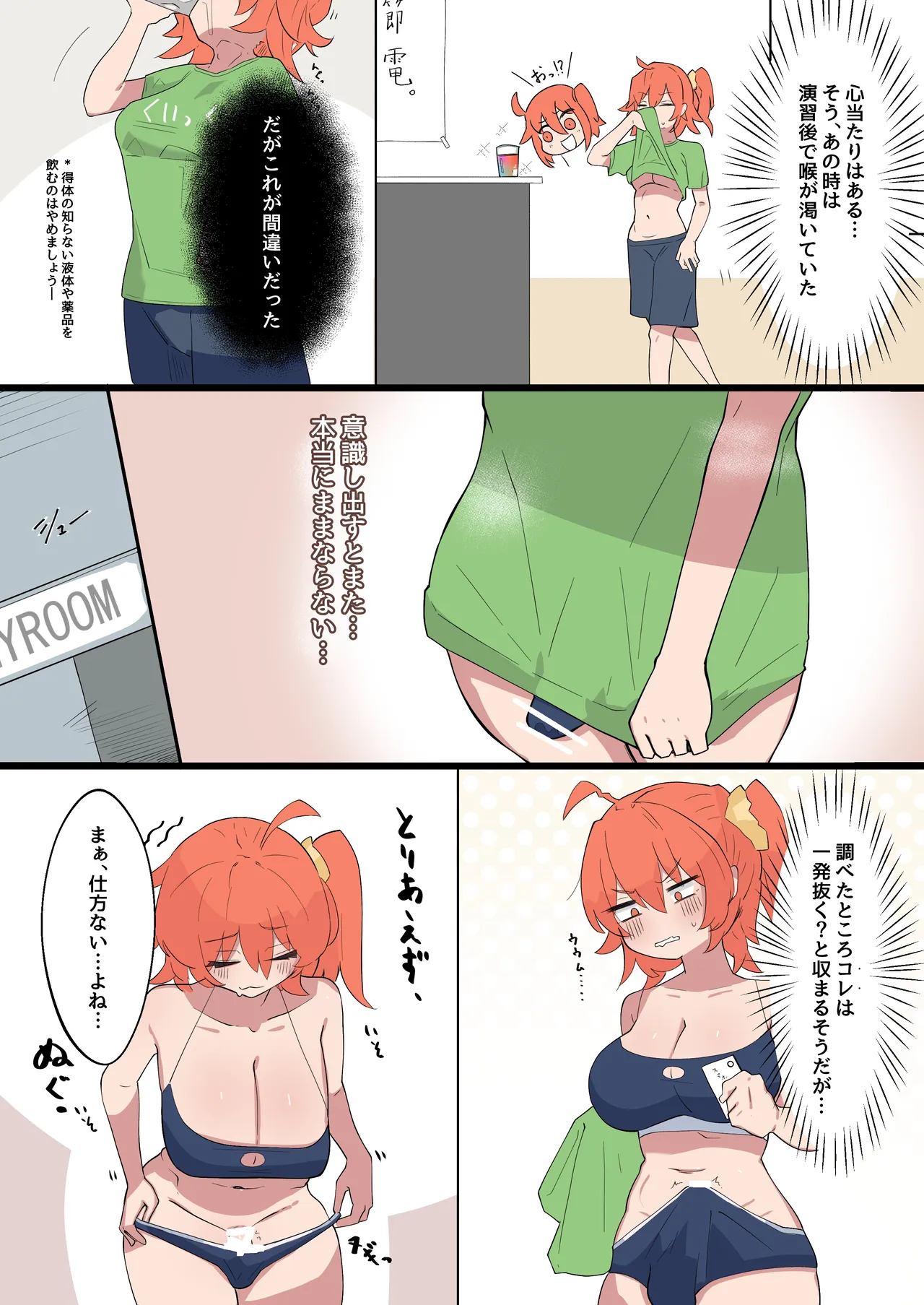 濃、恋猫煩。 - page4